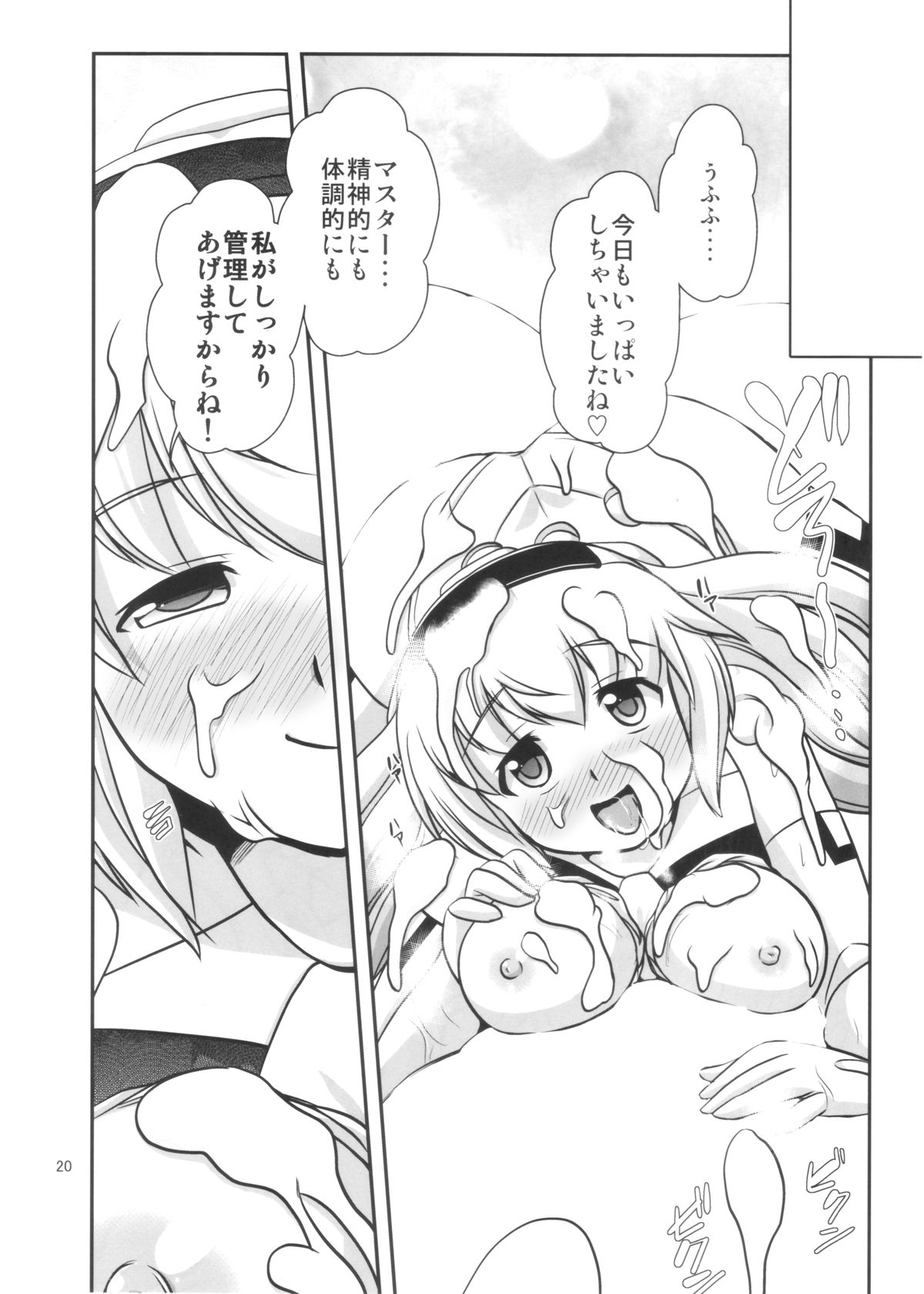 [みすてるていん (朧雲たかみつ)] Little lovers (武装神姫) [DL版]