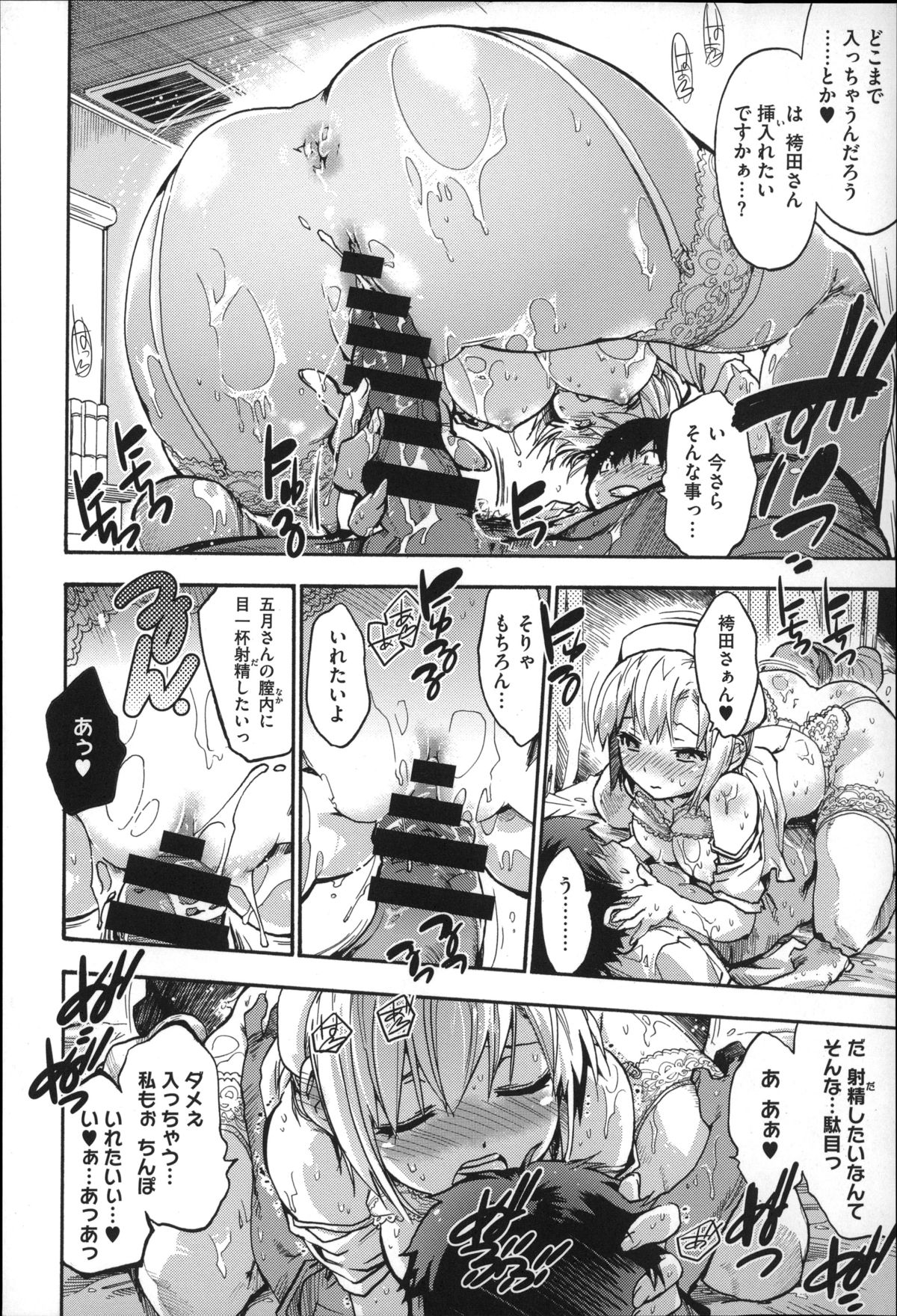 [宇場義行] 放課後