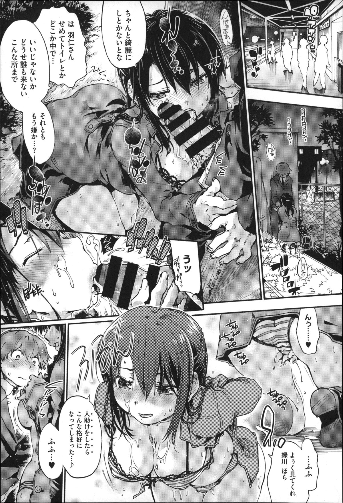 [宇場義行] 放課後