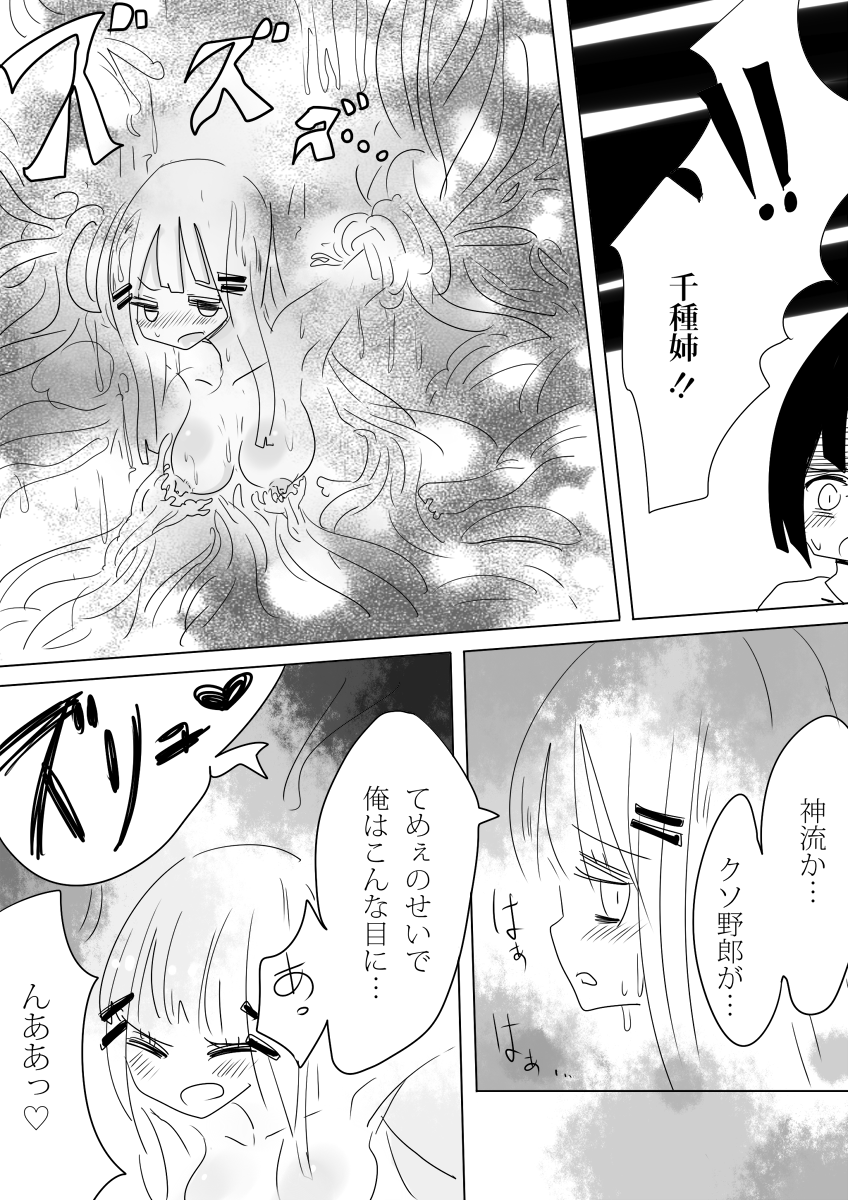 [ヴァエの箱庭 (ヴァエ)] 男洞村に伝わる女体化の儀式とは-蠢- [DL版]