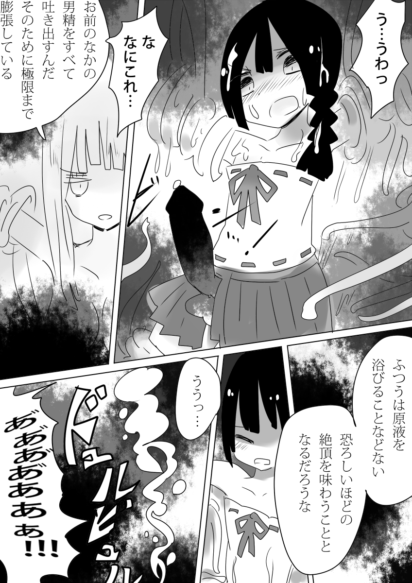 [ヴァエの箱庭 (ヴァエ)] 男洞村に伝わる女体化の儀式とは-蠢- [DL版]
