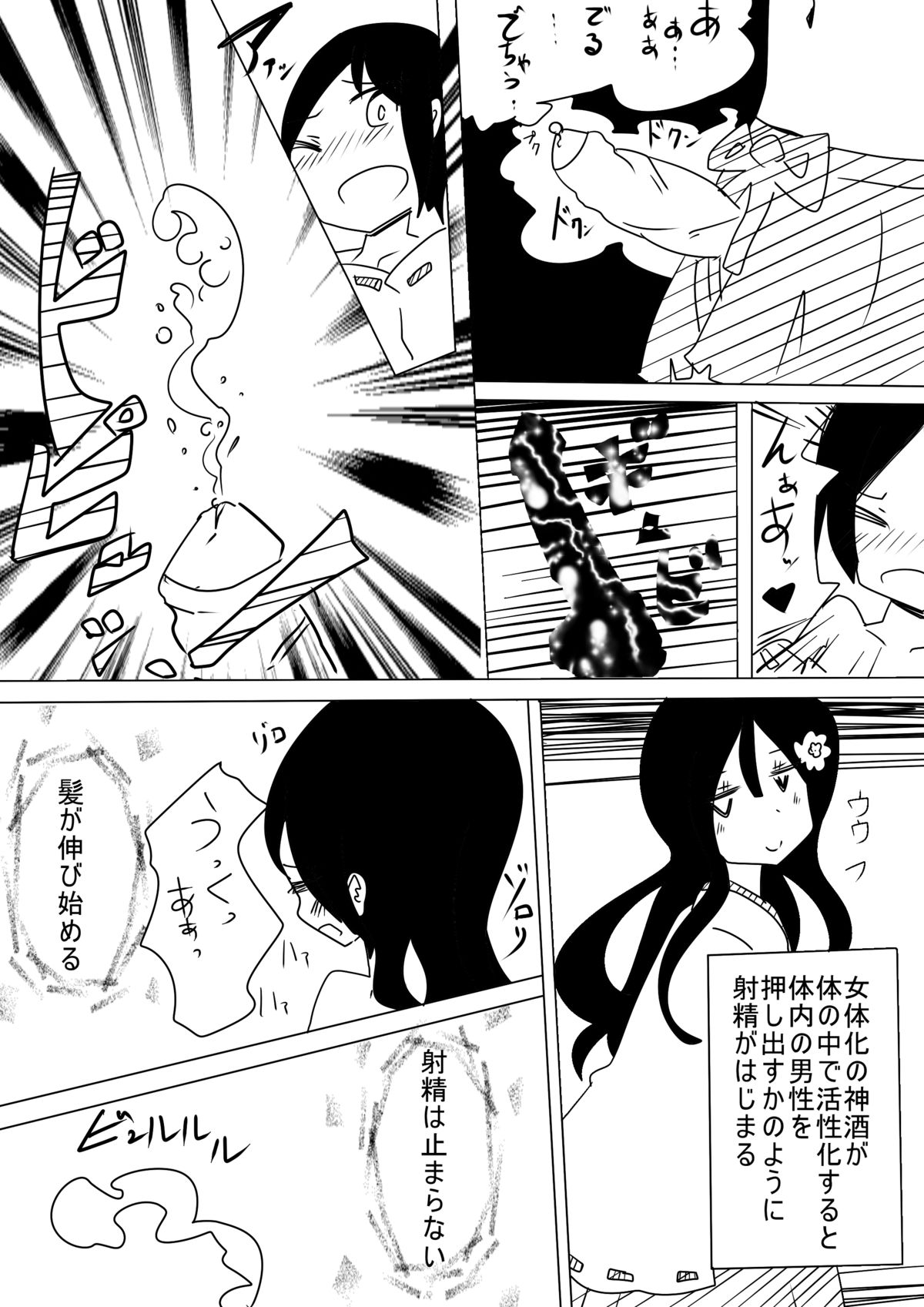 [ヴァエの箱庭 (ヴァエ)] 男洞村に伝わる女体化の儀式とは-蠢- [DL版]