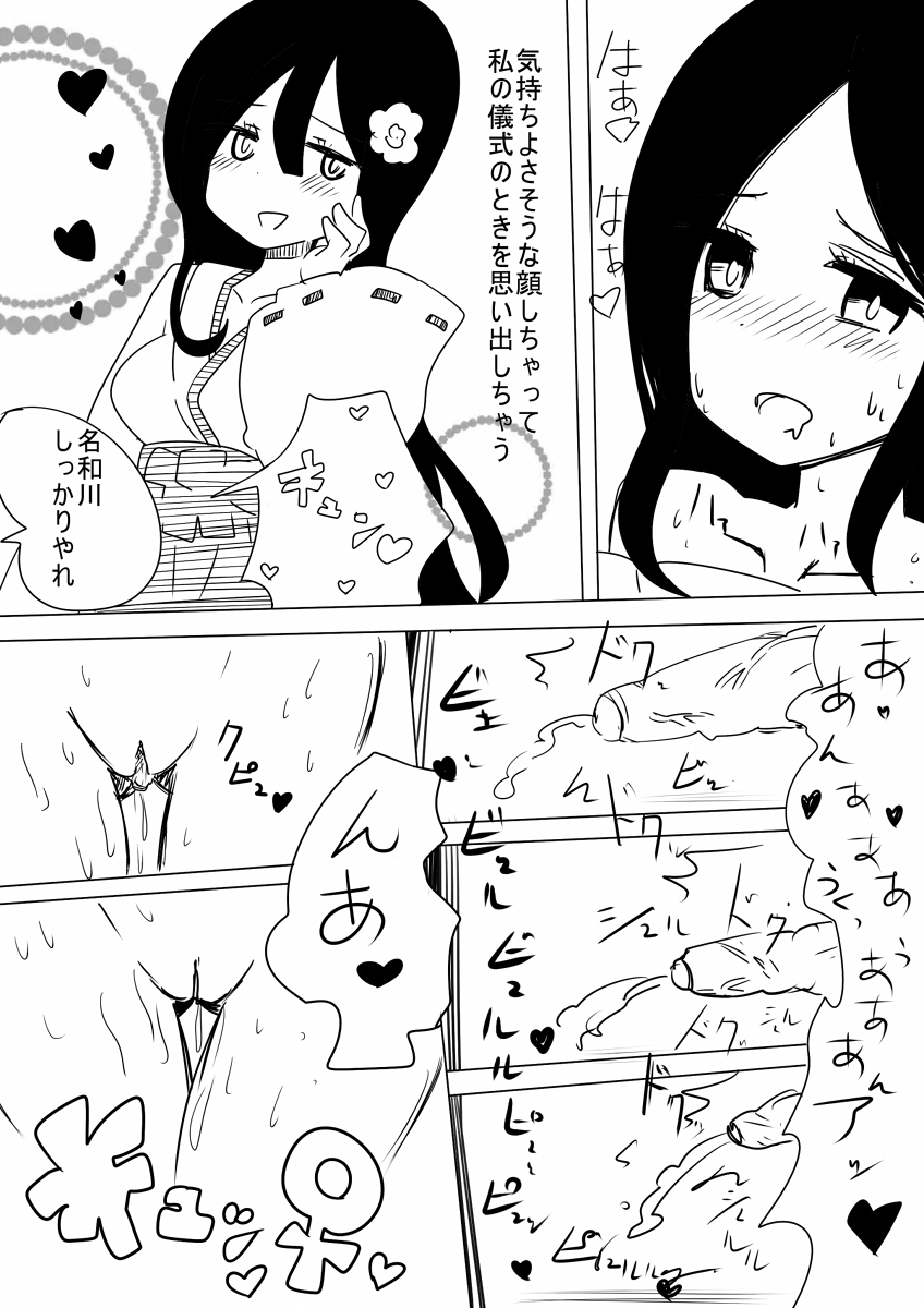 [ヴァエの箱庭 (ヴァエ)] 男洞村に伝わる女体化の儀式とは-蠢- [DL版]