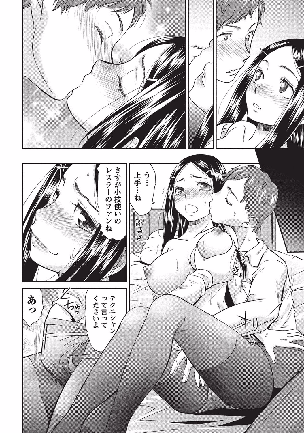 [桃之助] 桃乳と桃尻 [DL版]