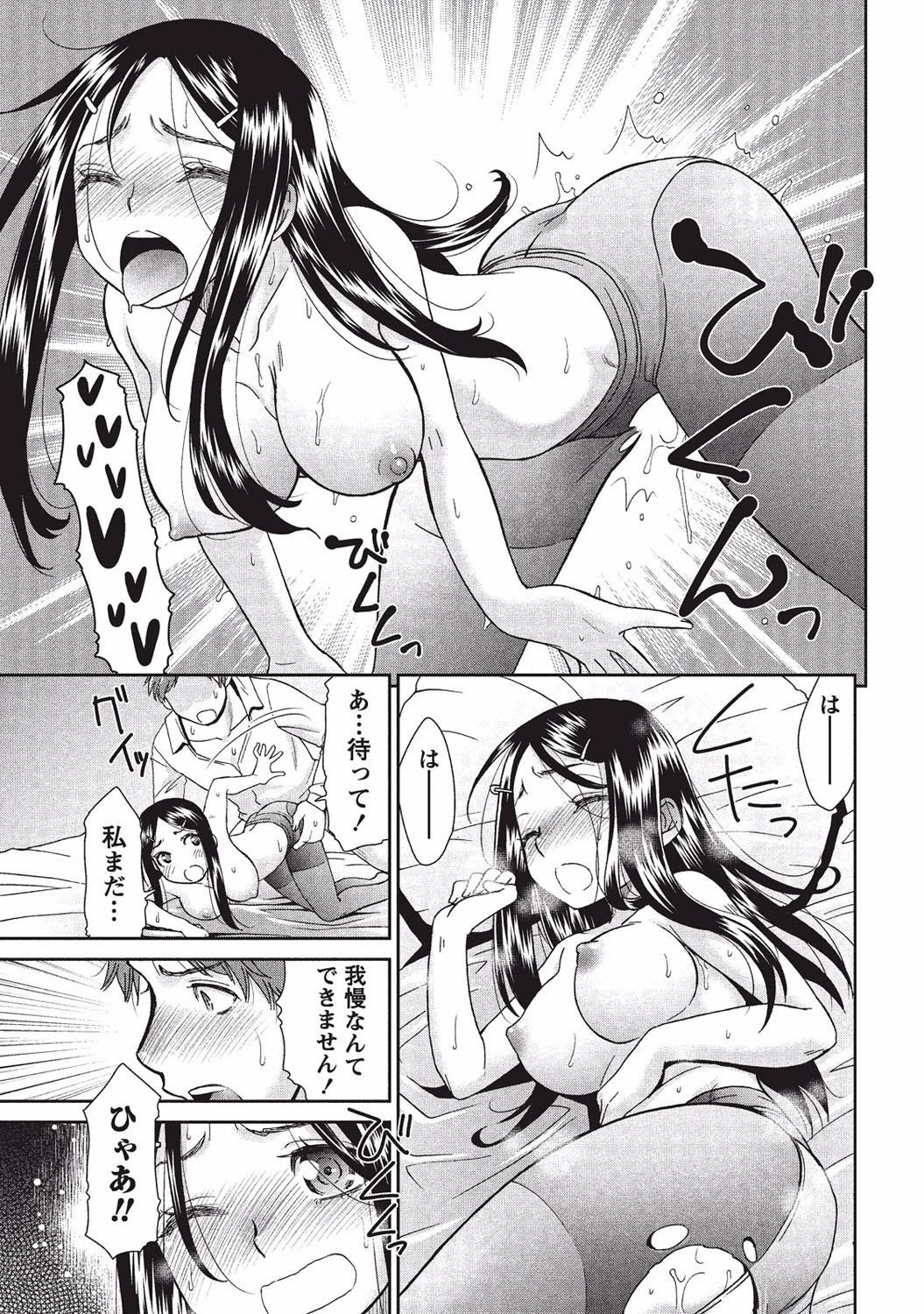 [桃之助] 桃乳と桃尻 [DL版]