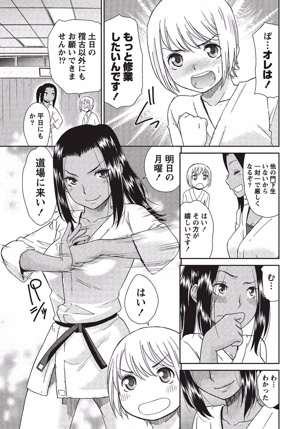 [桃之助] 桃乳と桃尻 [DL版]