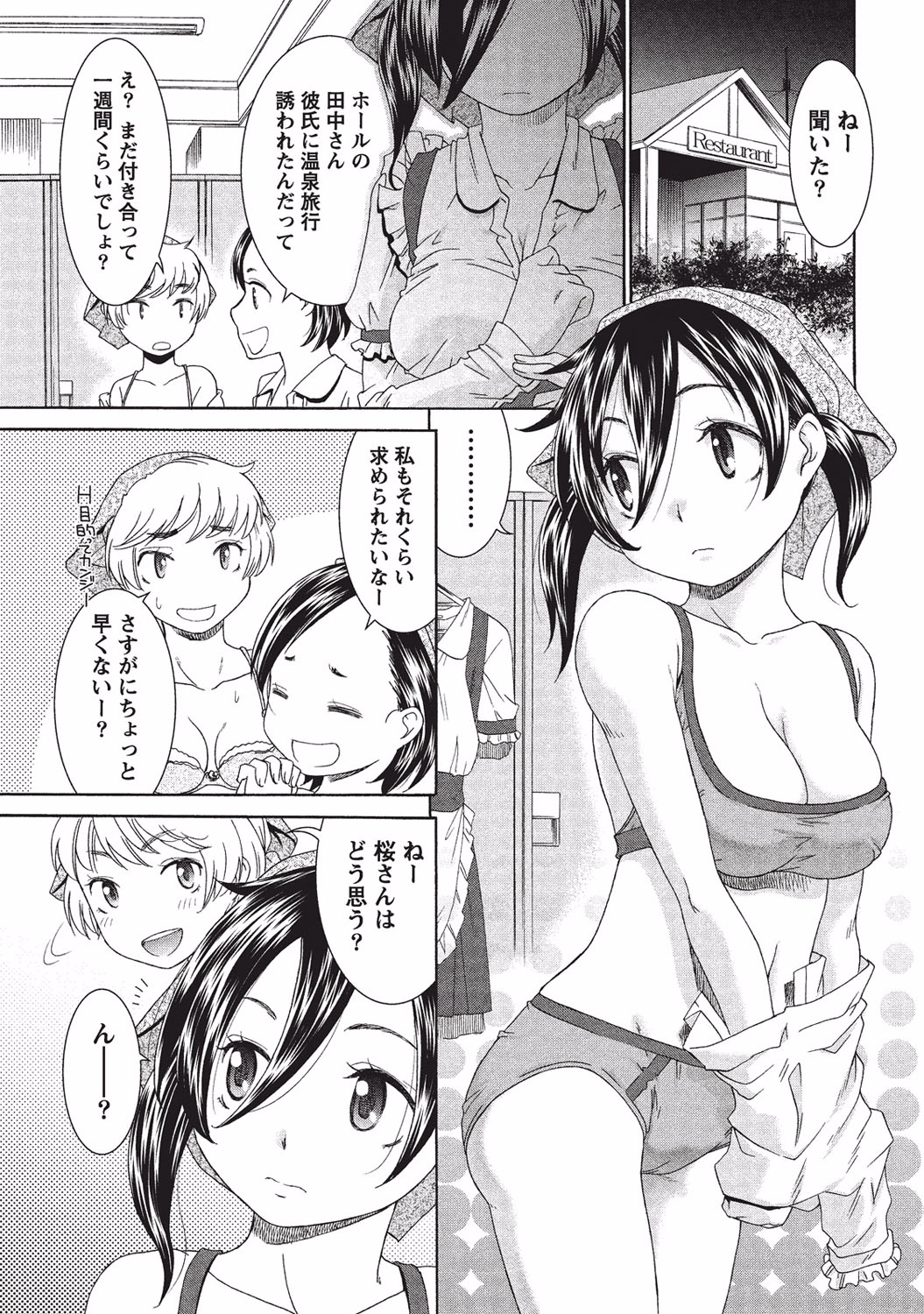 [桃之助] 桃乳と桃尻 [DL版]