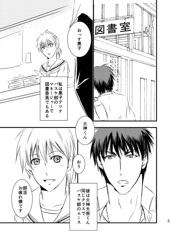 (DC RETURNS 7) [紅-beni- (井上清)] 図書室の火神君 (黒子のバスケ) [見本]