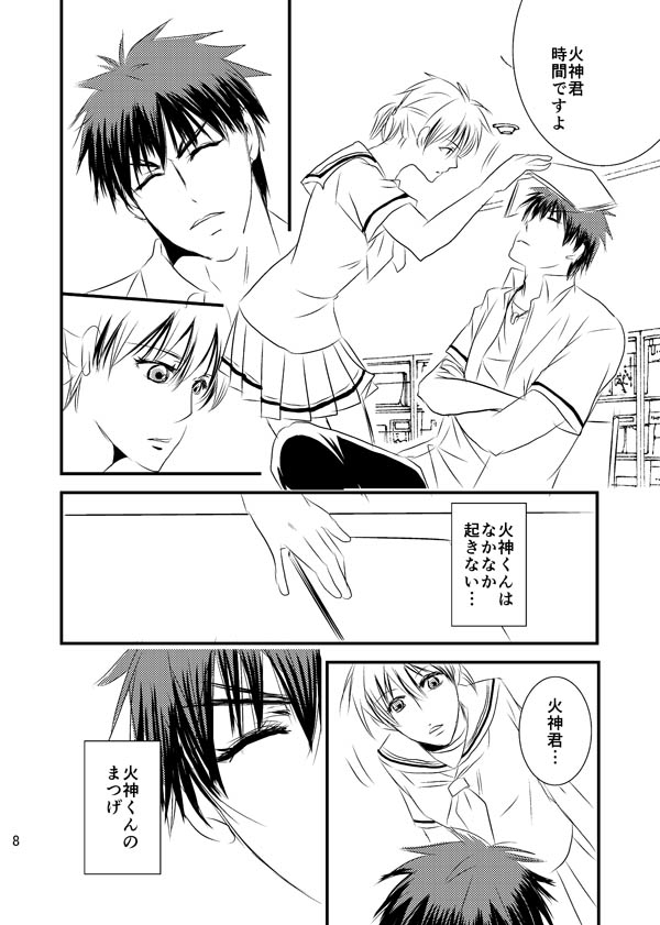 (DC RETURNS 7) [紅-beni- (井上清)] 図書室の火神君 (黒子のバスケ) [見本]