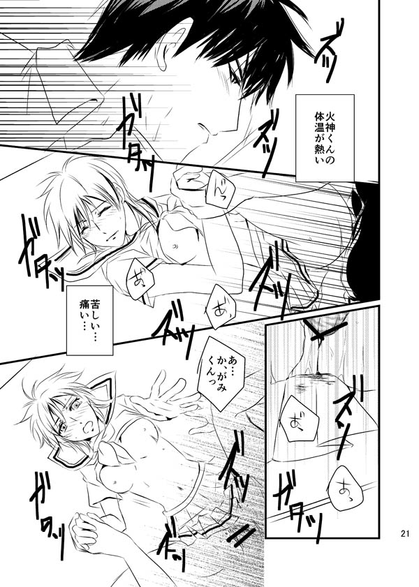 (DC RETURNS 7) [紅-beni- (井上清)] 図書室の火神君 (黒子のバスケ) [見本]