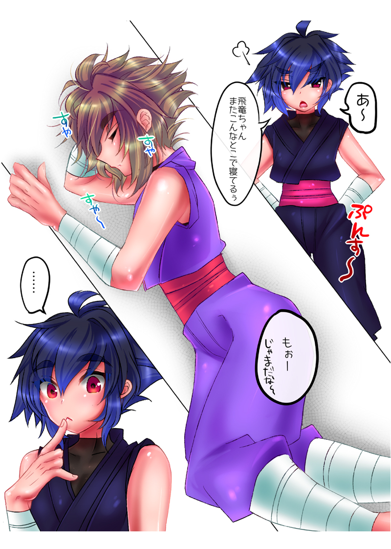 [かれはねこ (ももゆき)] 飛竜ちゃん乙女リプレイストリーム (ストライダー飛竜) [DL版]