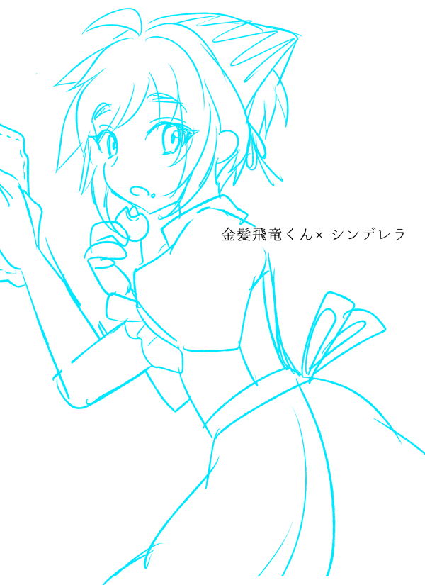 [かれはねこ (ももゆき)] 飛竜ちゃん乙女リプレイストリーム (ストライダー飛竜) [DL版]