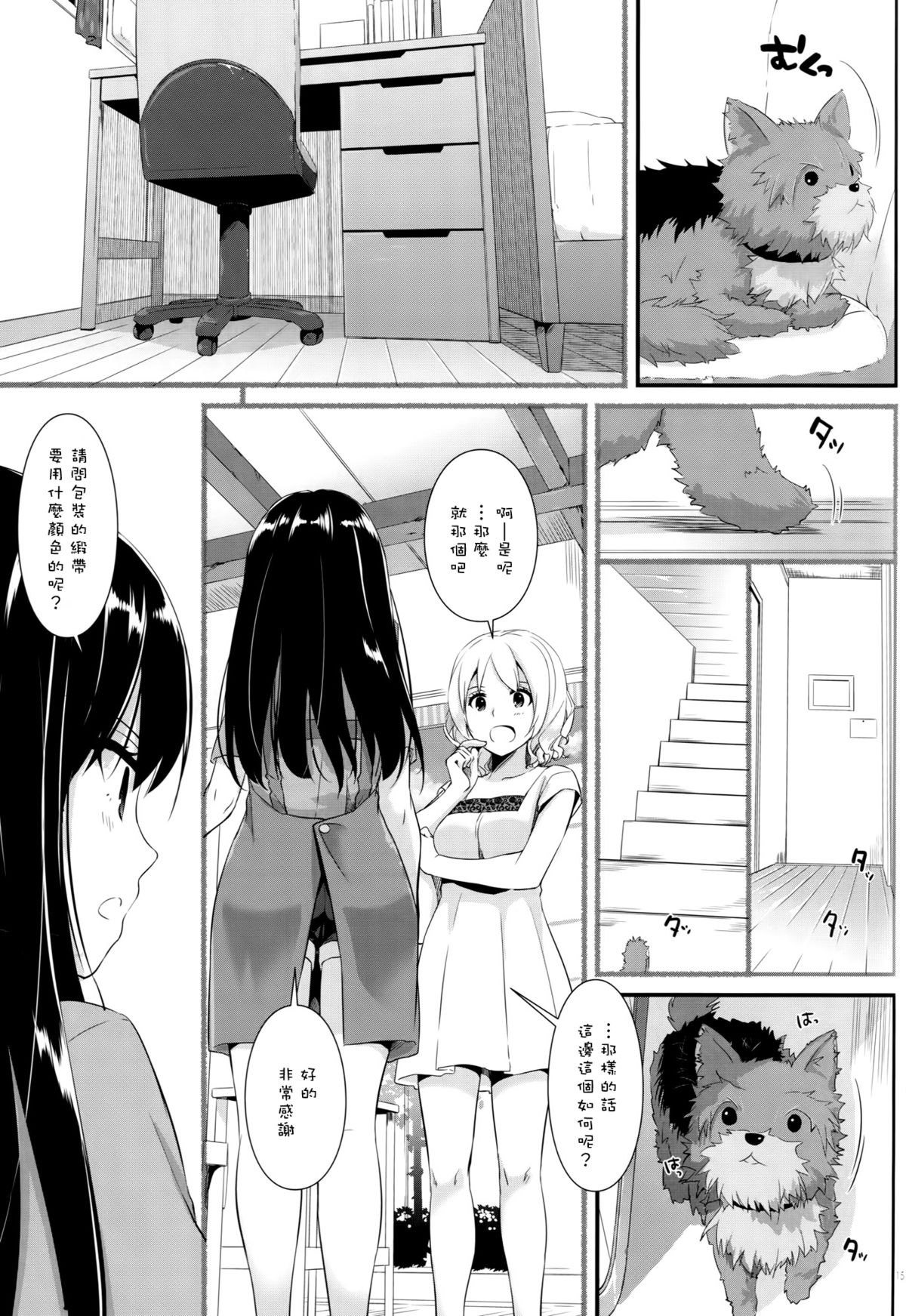 (とら祭り2015) [Digital Lover (なかじまゆか)] D.L. action 95 (アイドルマスター シンデレラガールズ) [中国翻訳]