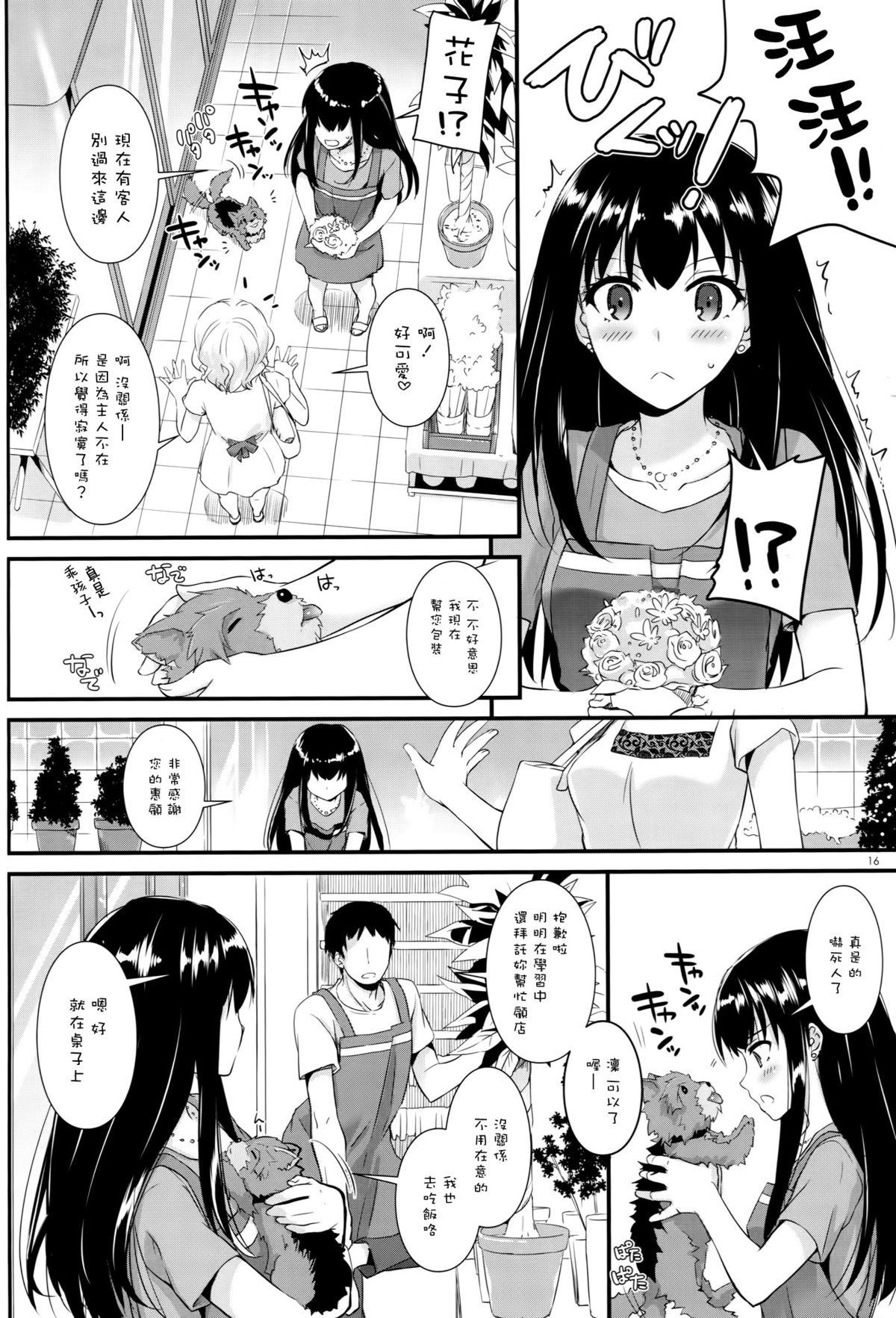 (とら祭り2015) [Digital Lover (なかじまゆか)] D.L. action 95 (アイドルマスター シンデレラガールズ) [中国翻訳]