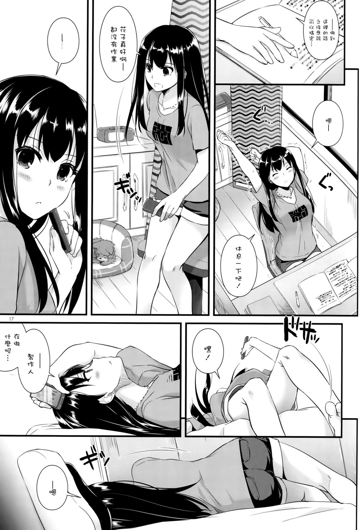 (とら祭り2015) [Digital Lover (なかじまゆか)] D.L. action 95 (アイドルマスター シンデレラガールズ) [中国翻訳]