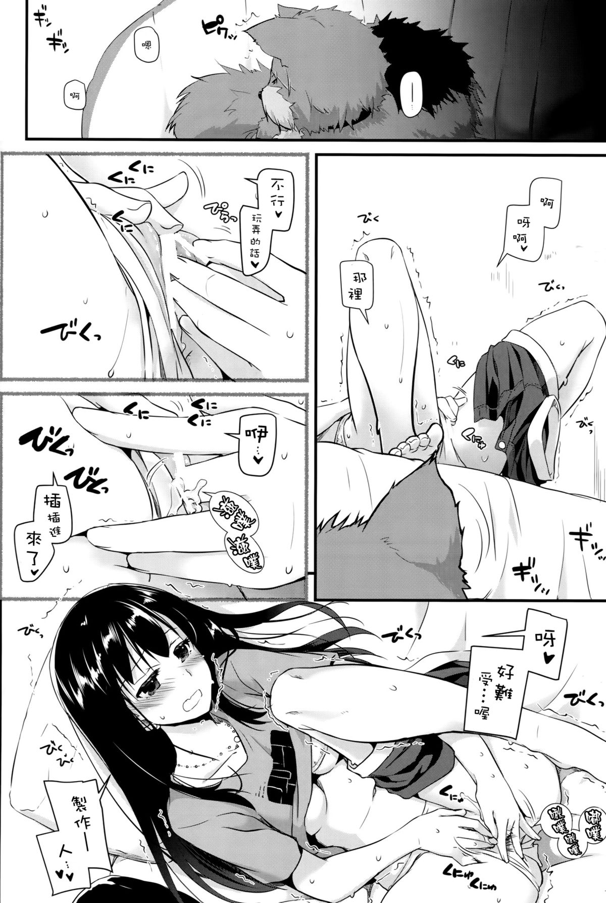 (とら祭り2015) [Digital Lover (なかじまゆか)] D.L. action 95 (アイドルマスター シンデレラガールズ) [中国翻訳]