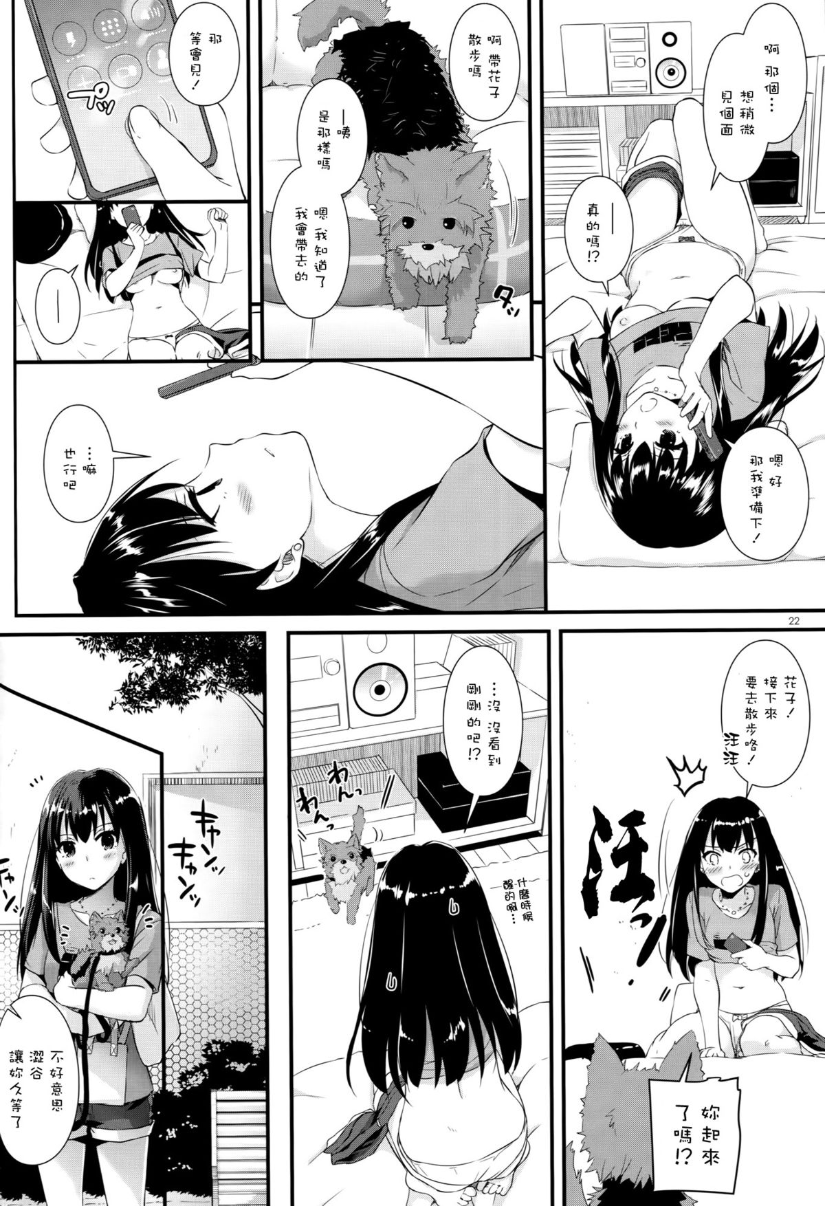 (とら祭り2015) [Digital Lover (なかじまゆか)] D.L. action 95 (アイドルマスター シンデレラガールズ) [中国翻訳]