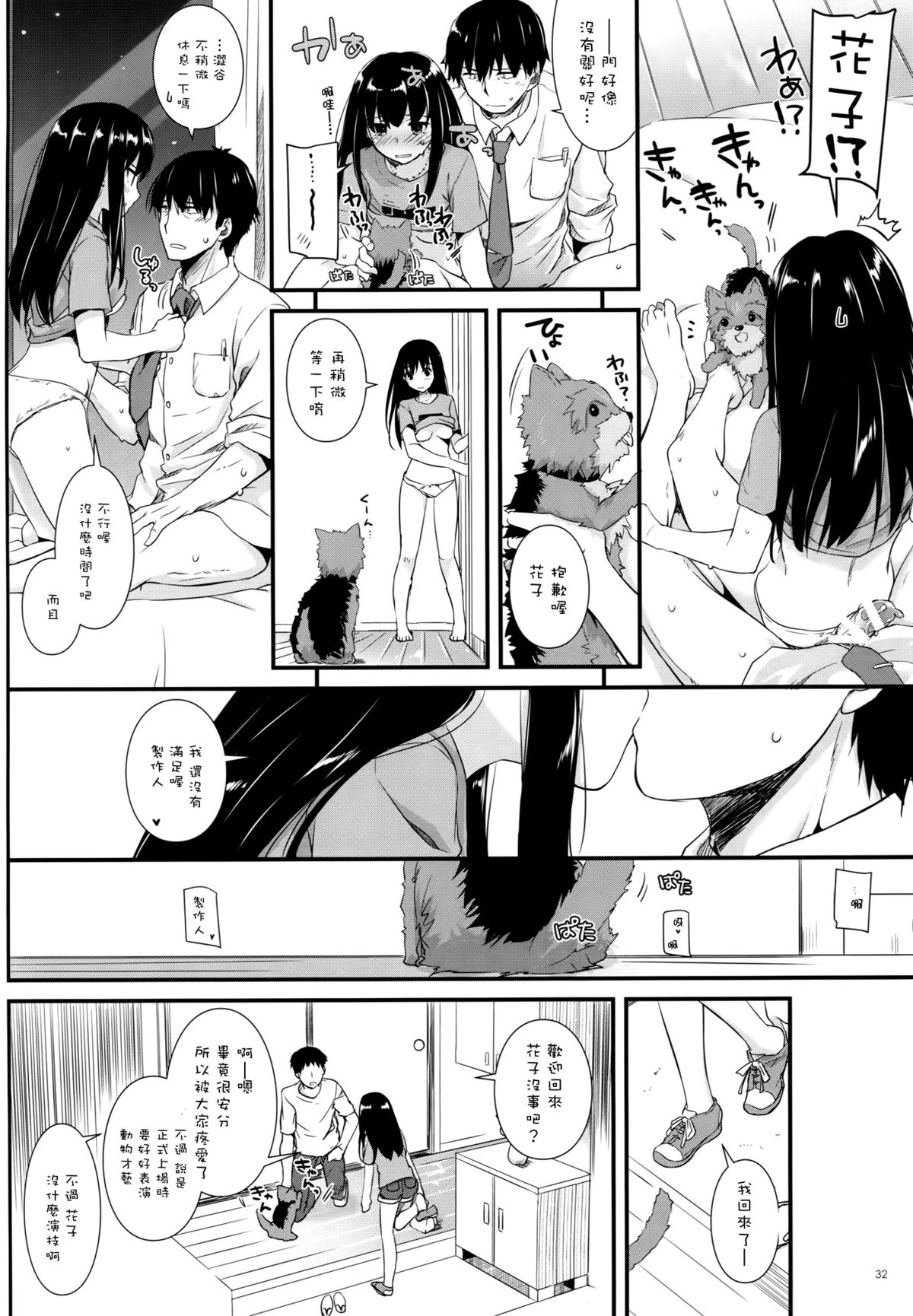 (とら祭り2015) [Digital Lover (なかじまゆか)] D.L. action 95 (アイドルマスター シンデレラガールズ) [中国翻訳]