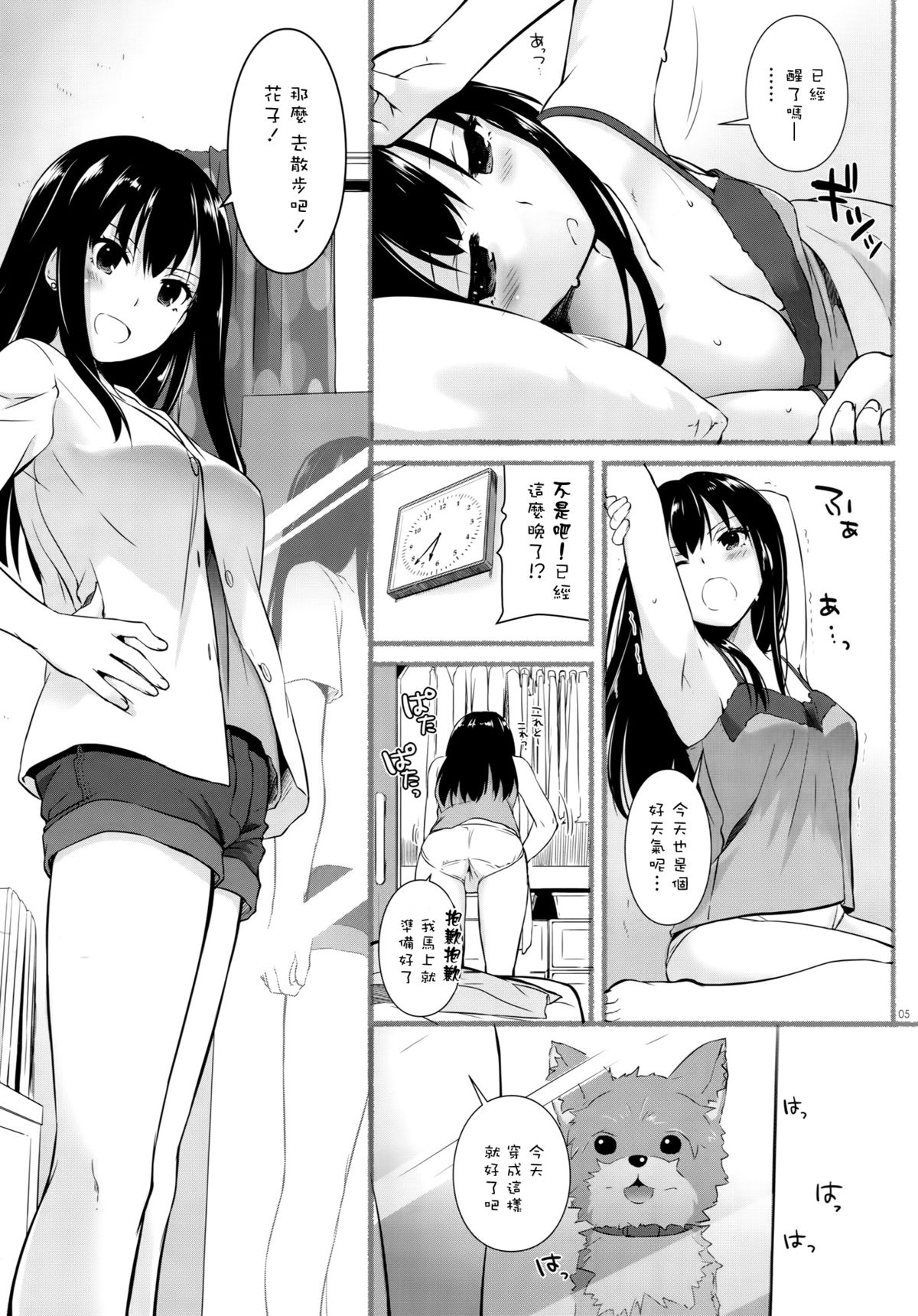 (とら祭り2015) [Digital Lover (なかじまゆか)] D.L. action 95 (アイドルマスター シンデレラガールズ) [中国翻訳]