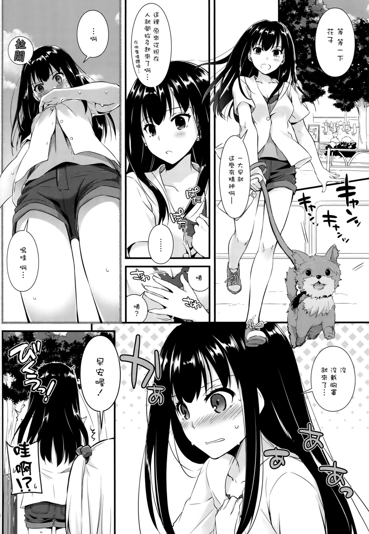 (とら祭り2015) [Digital Lover (なかじまゆか)] D.L. action 95 (アイドルマスター シンデレラガールズ) [中国翻訳]