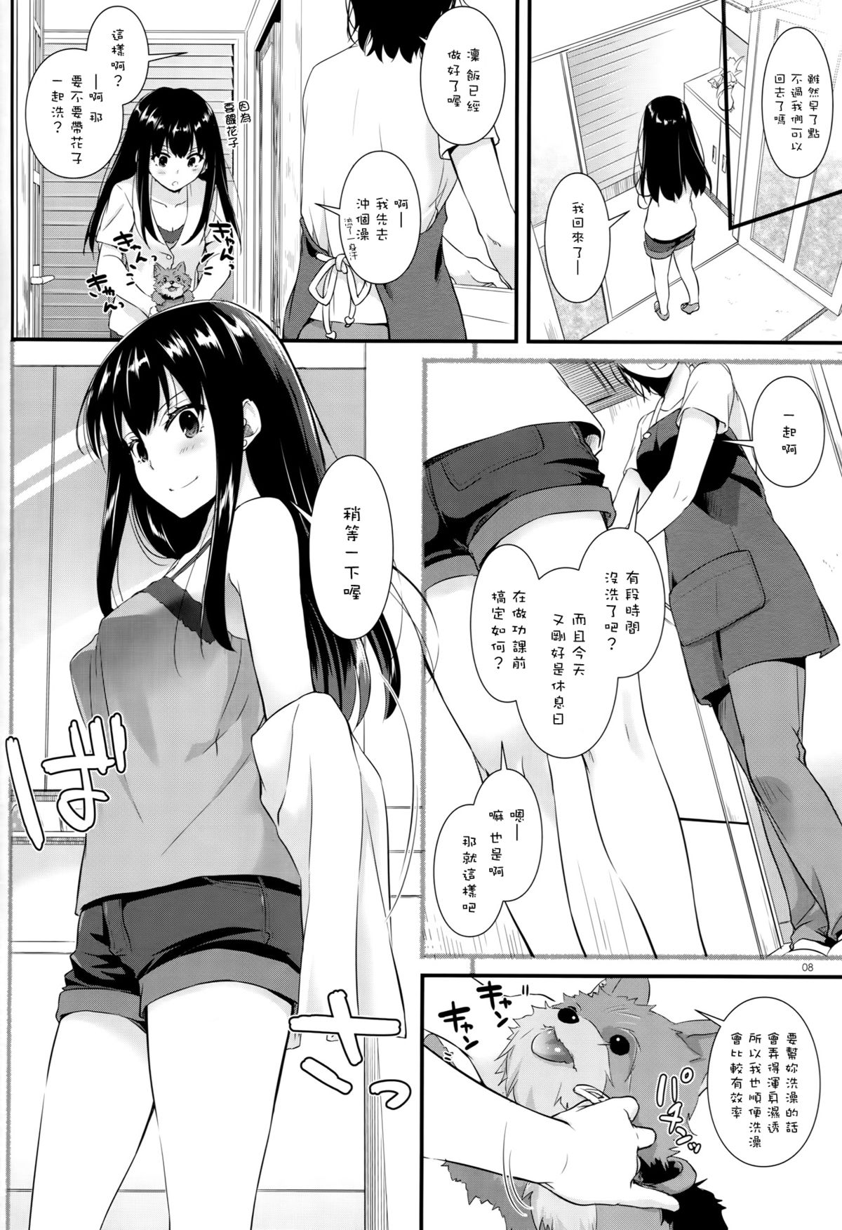 (とら祭り2015) [Digital Lover (なかじまゆか)] D.L. action 95 (アイドルマスター シンデレラガールズ) [中国翻訳]