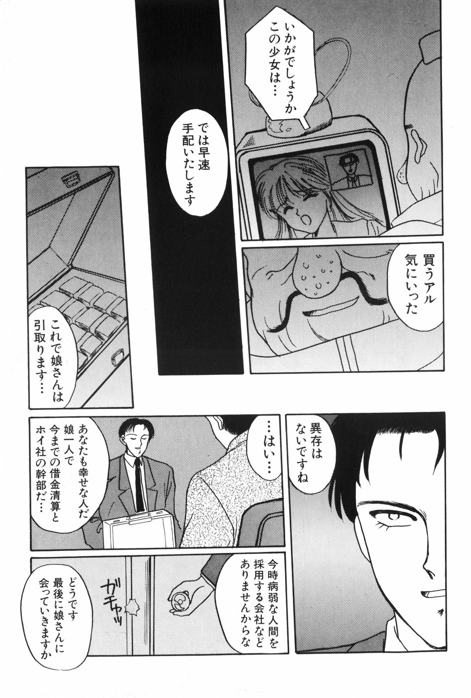 [北原亜希] 秘密の放課後