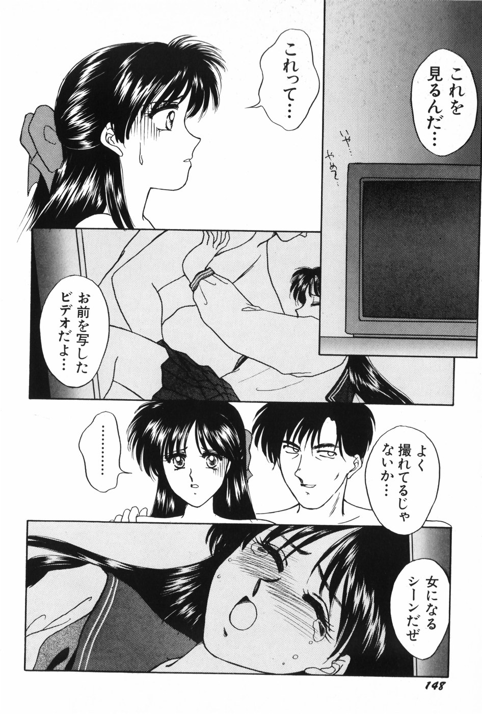 [北原亜希] 秘密の放課後