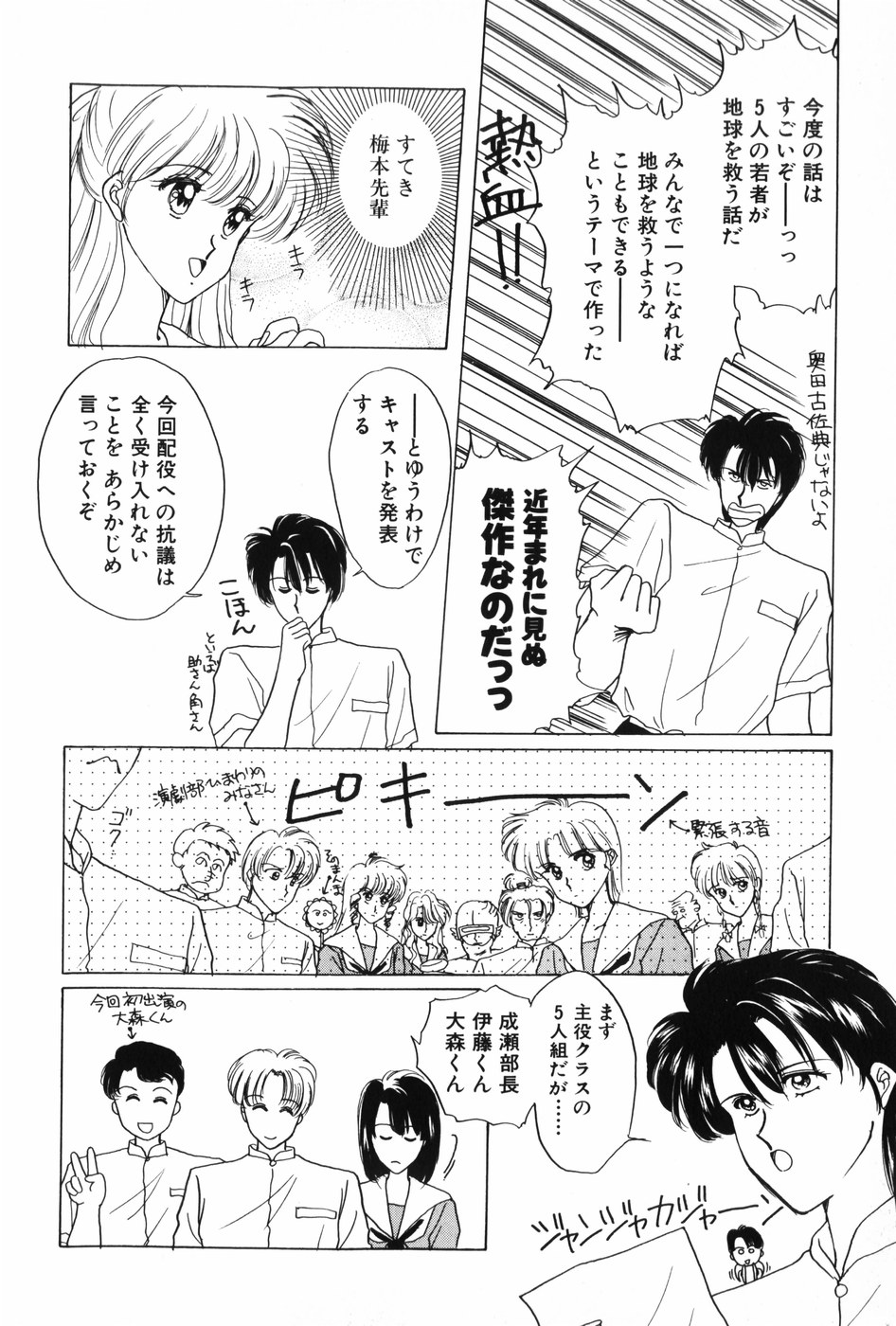 [北原亜希] 秘密の放課後