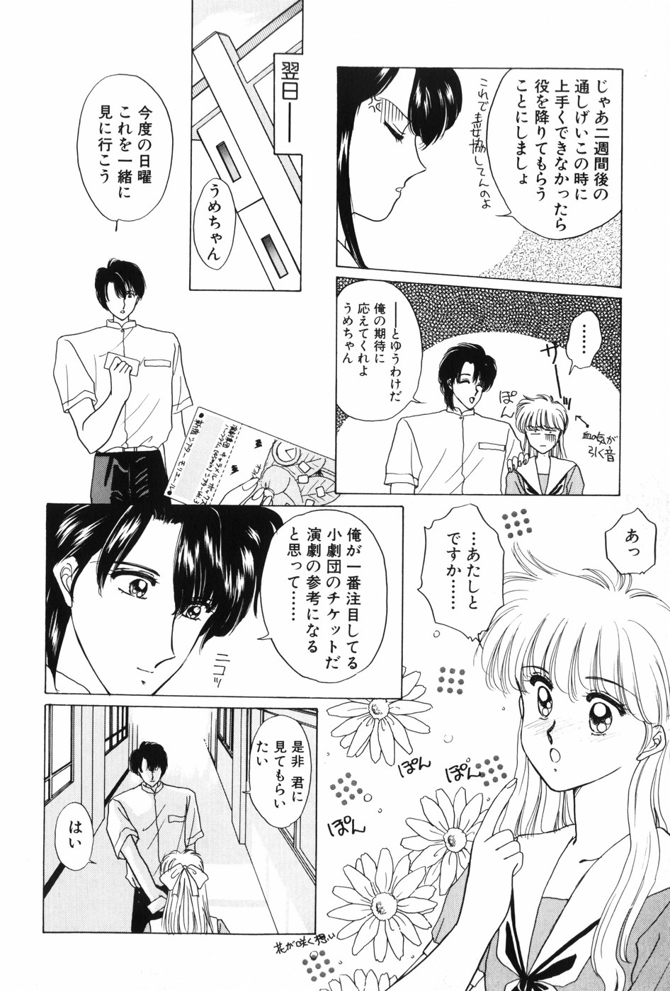 [北原亜希] 秘密の放課後