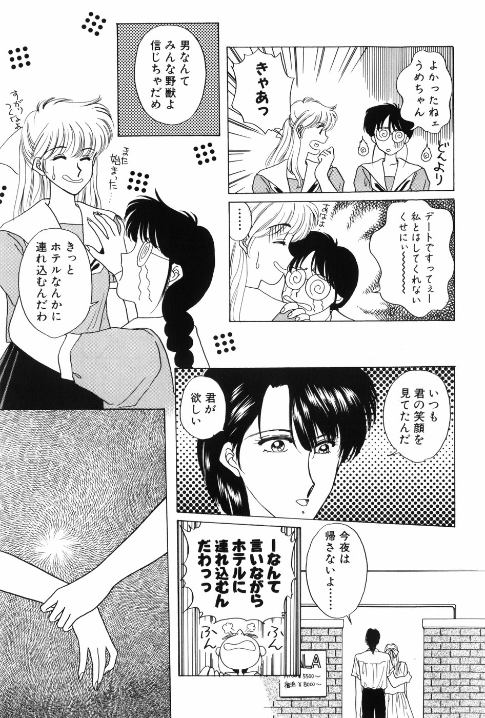 [北原亜希] 秘密の放課後