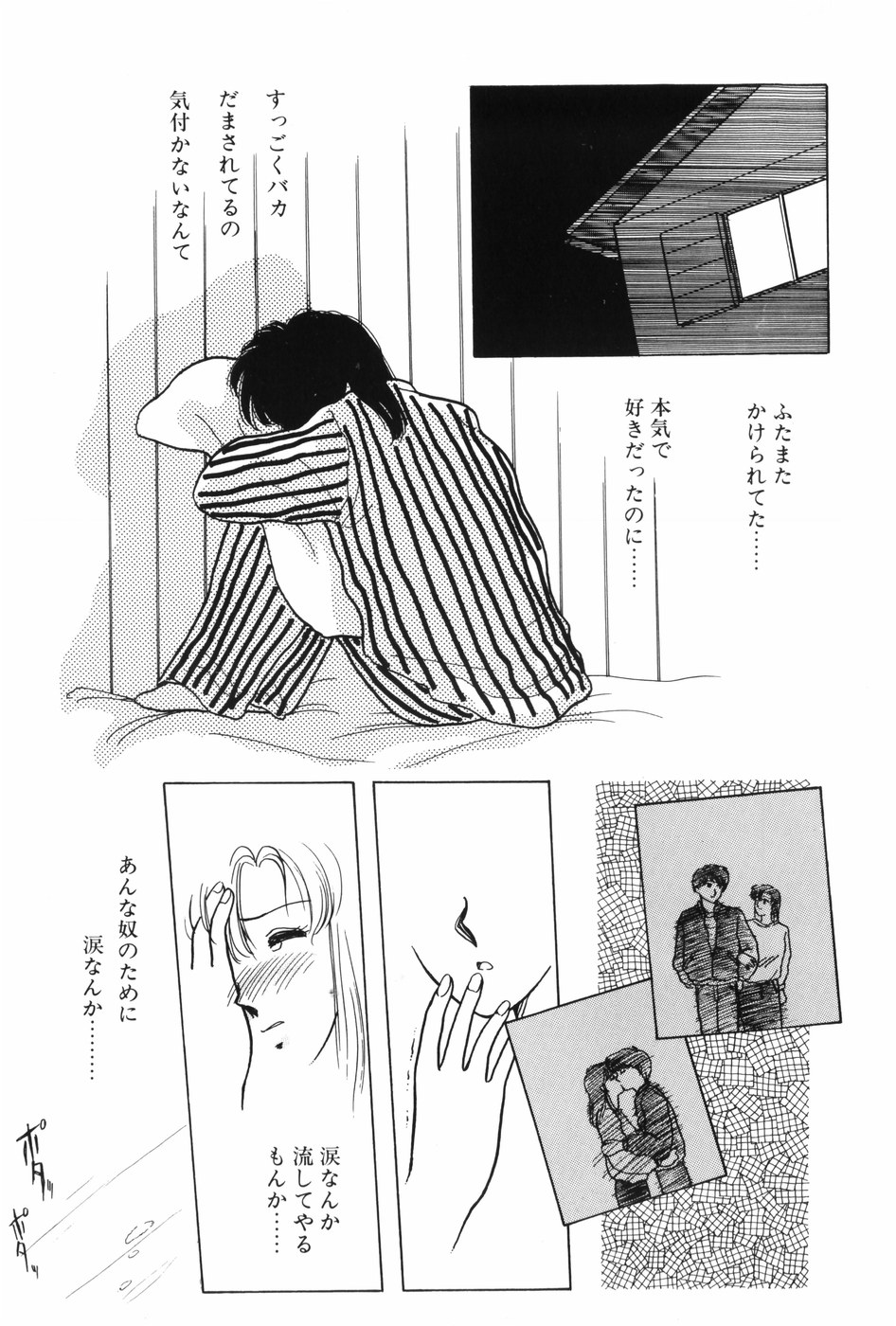 [北原亜希] 秘密の放課後