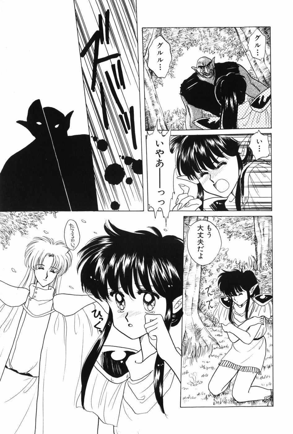 [北原亜希] 秘密の放課後