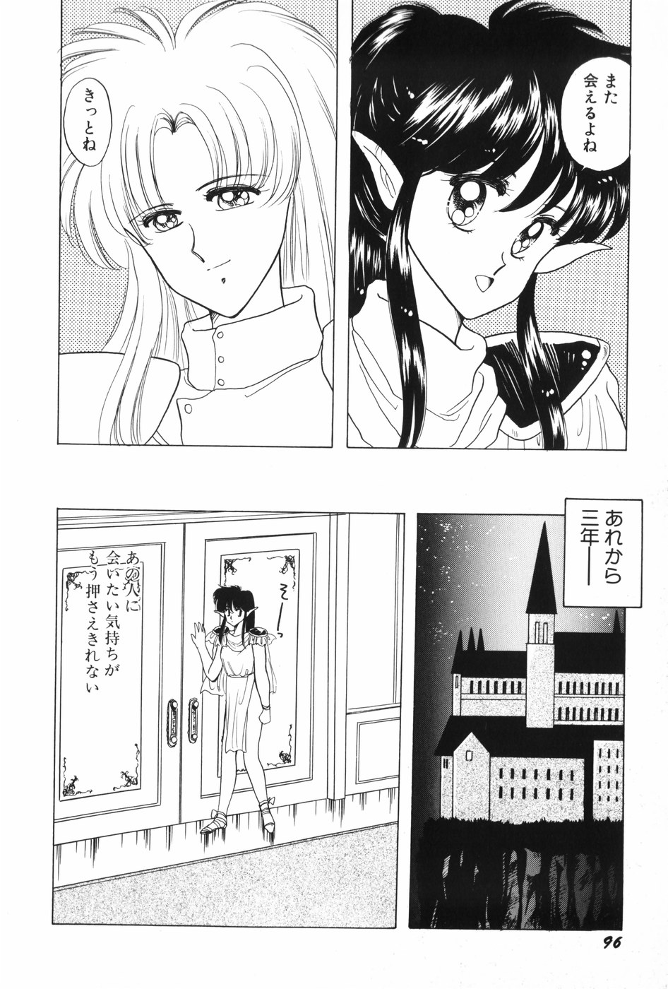 [北原亜希] 秘密の放課後