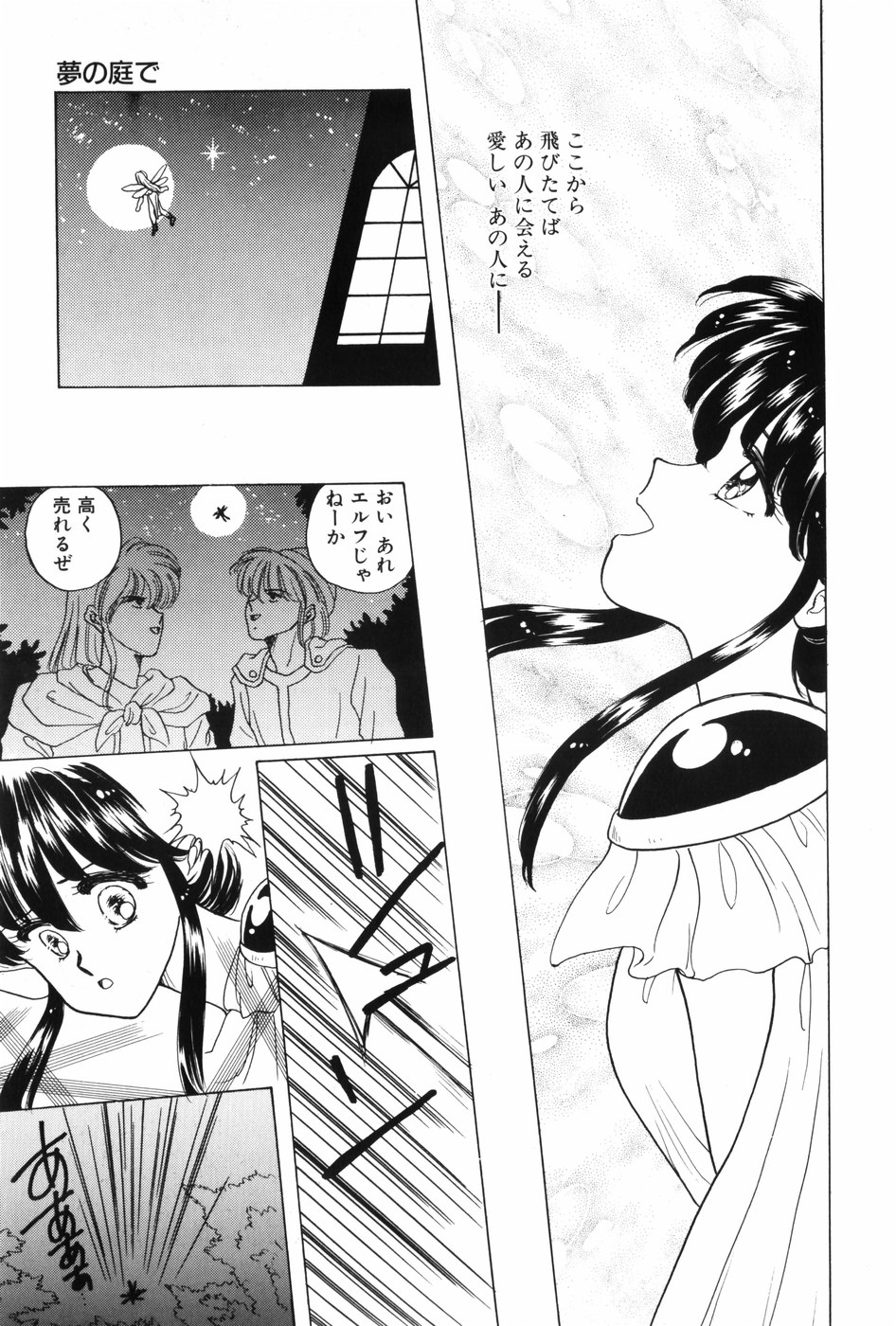 [北原亜希] 秘密の放課後