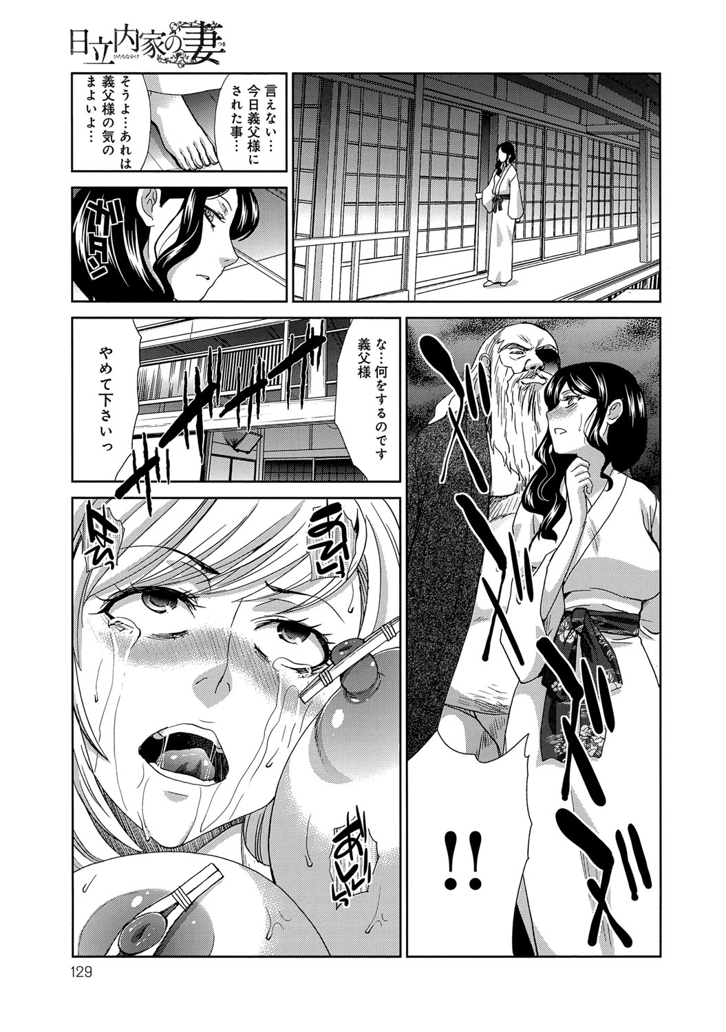 COMIC アンスリウム 027 2015年7月号 [DL版]