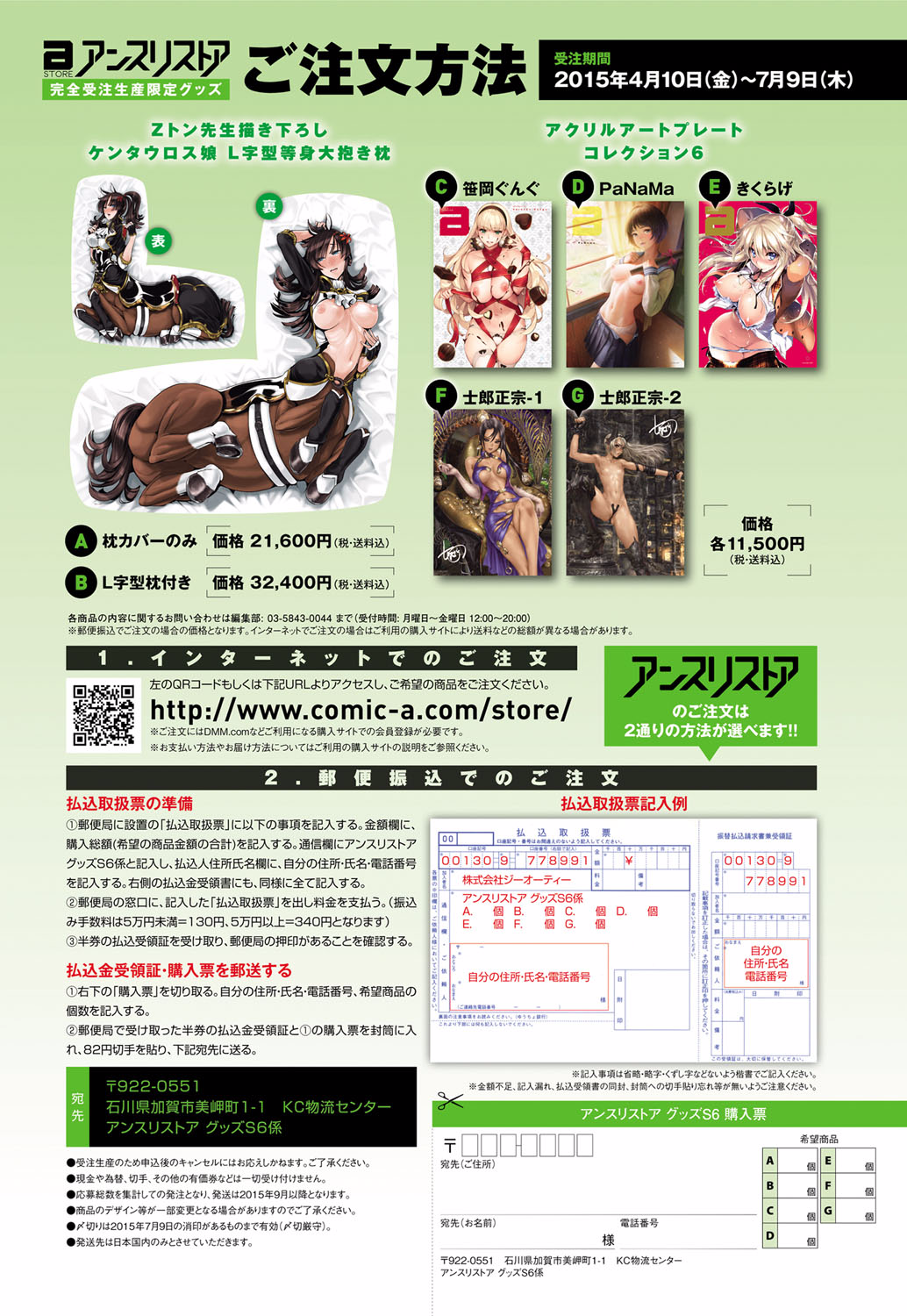 COMIC アンスリウム 027 2015年7月号 [DL版]