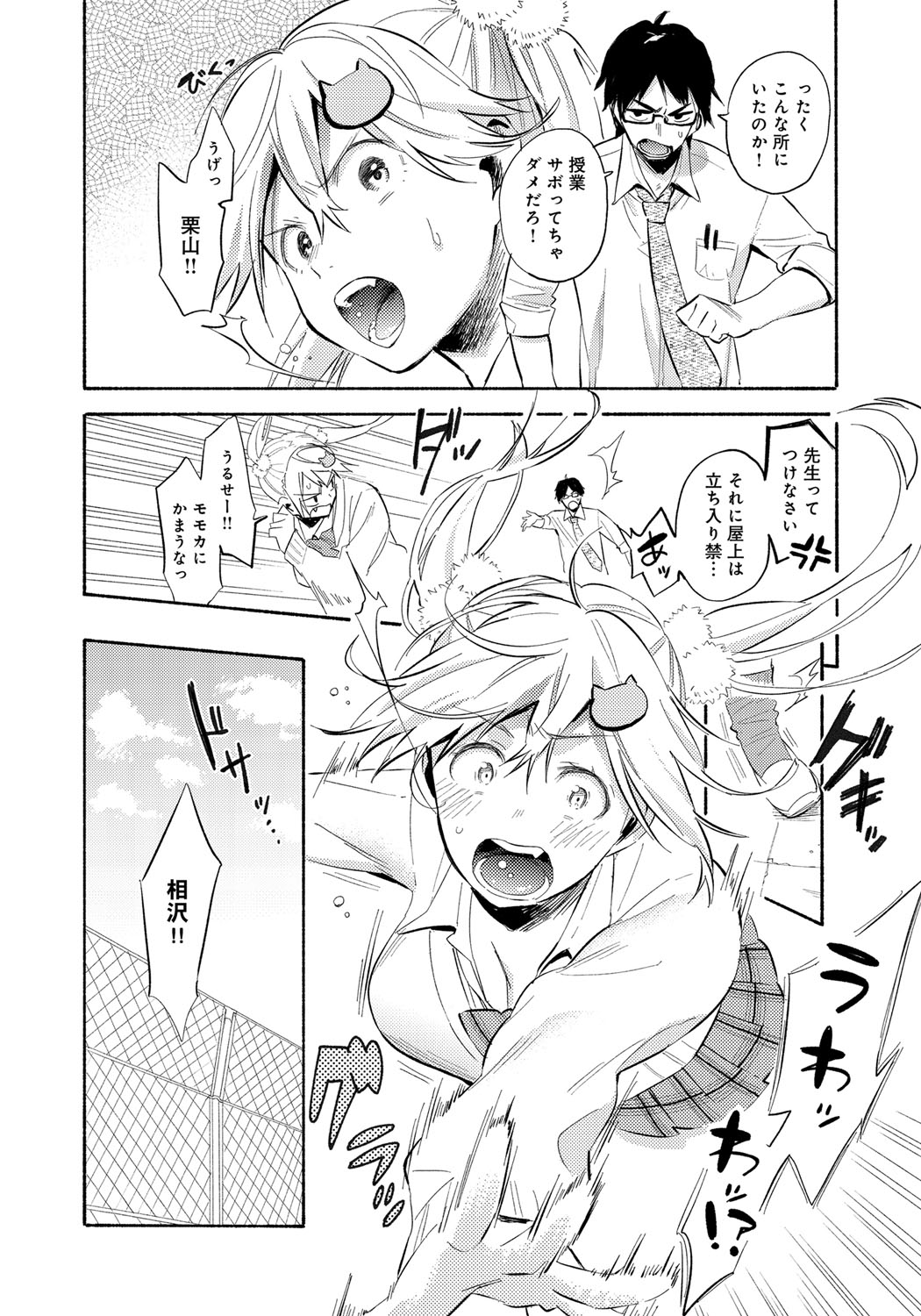 COMIC アンスリウム 027 2015年7月号 [DL版]