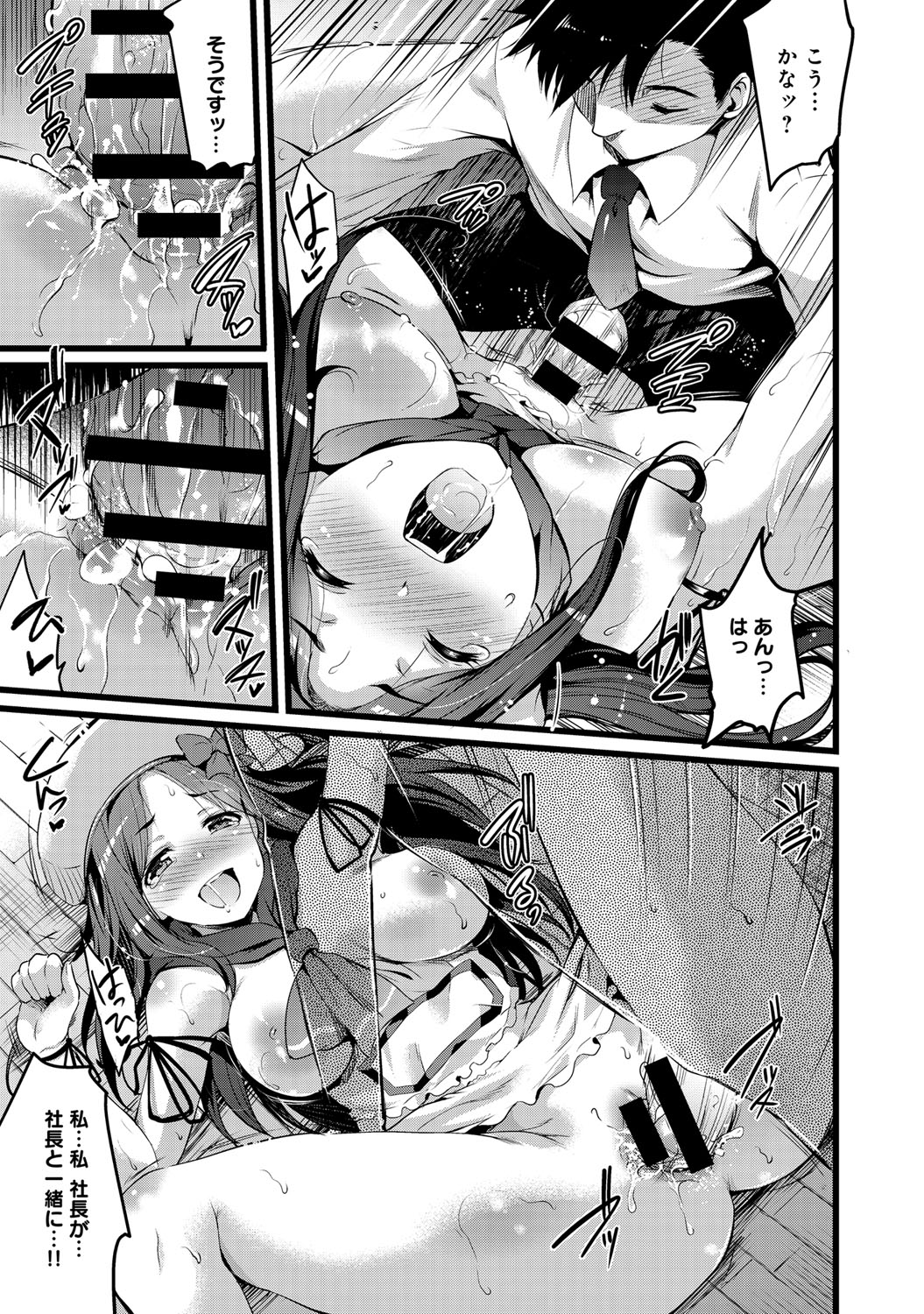 COMIC アンスリウム 027 2015年7月号 [DL版]