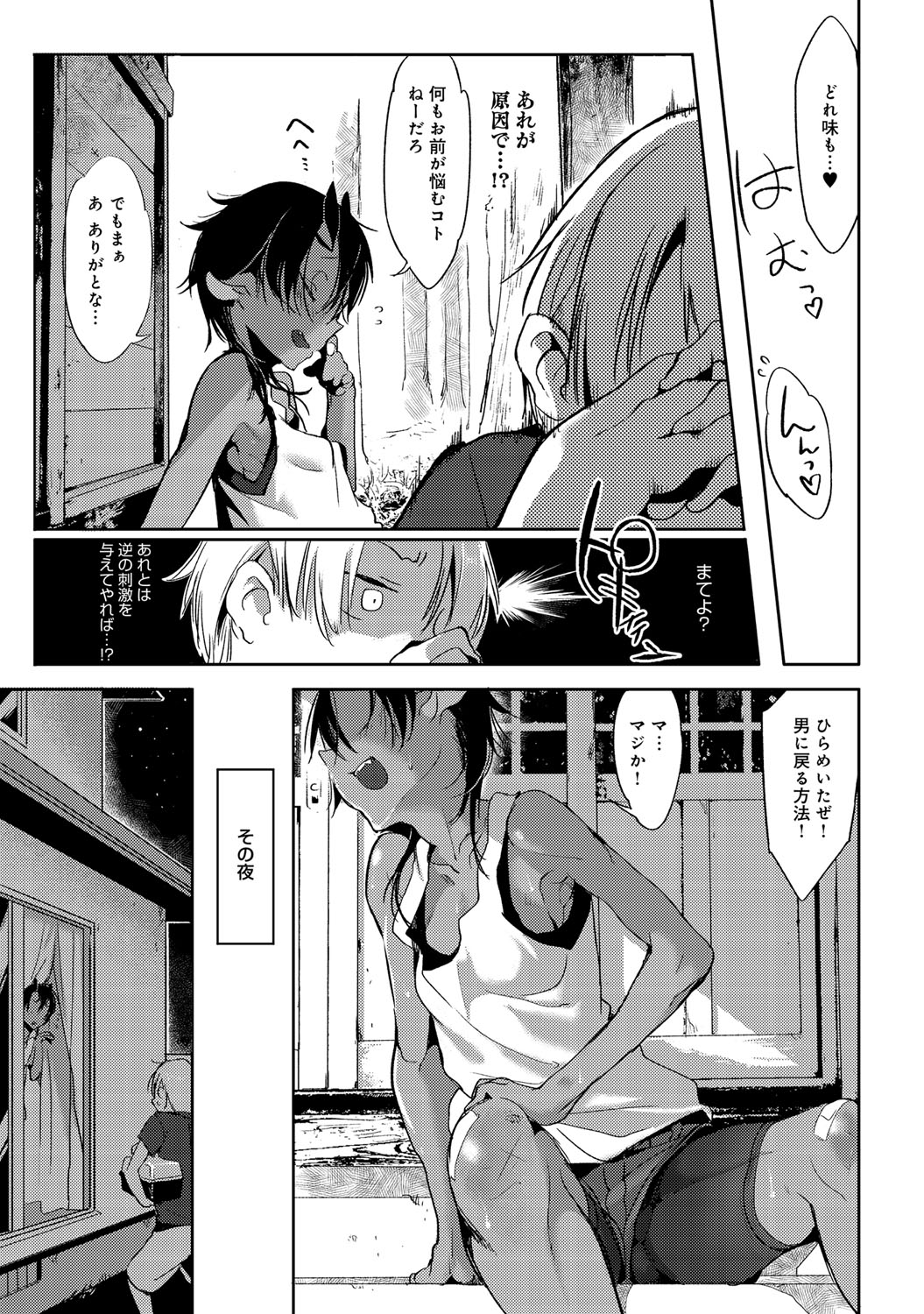 COMIC アンスリウム 027 2015年7月号 [DL版]