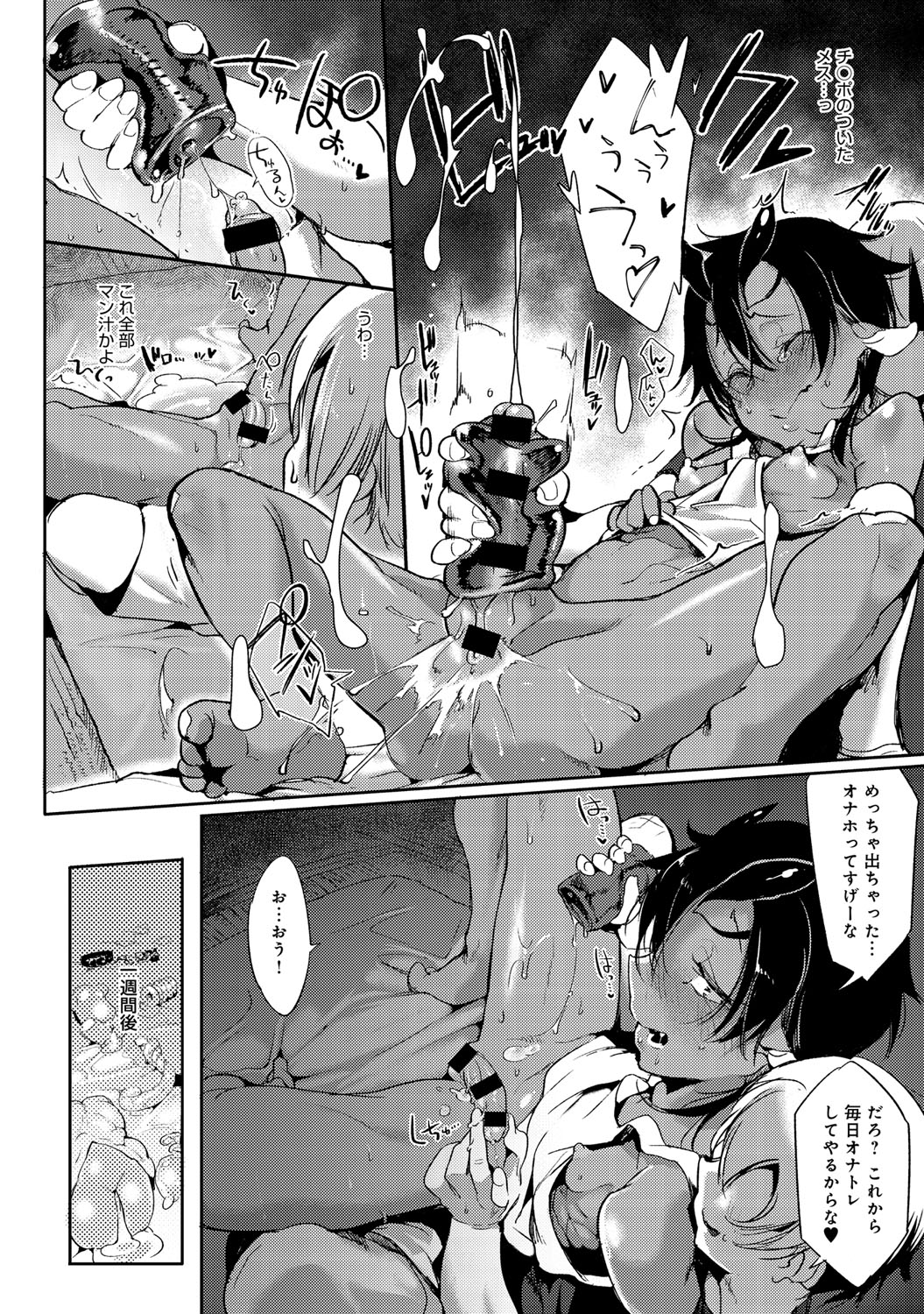 COMIC アンスリウム 027 2015年7月号 [DL版]