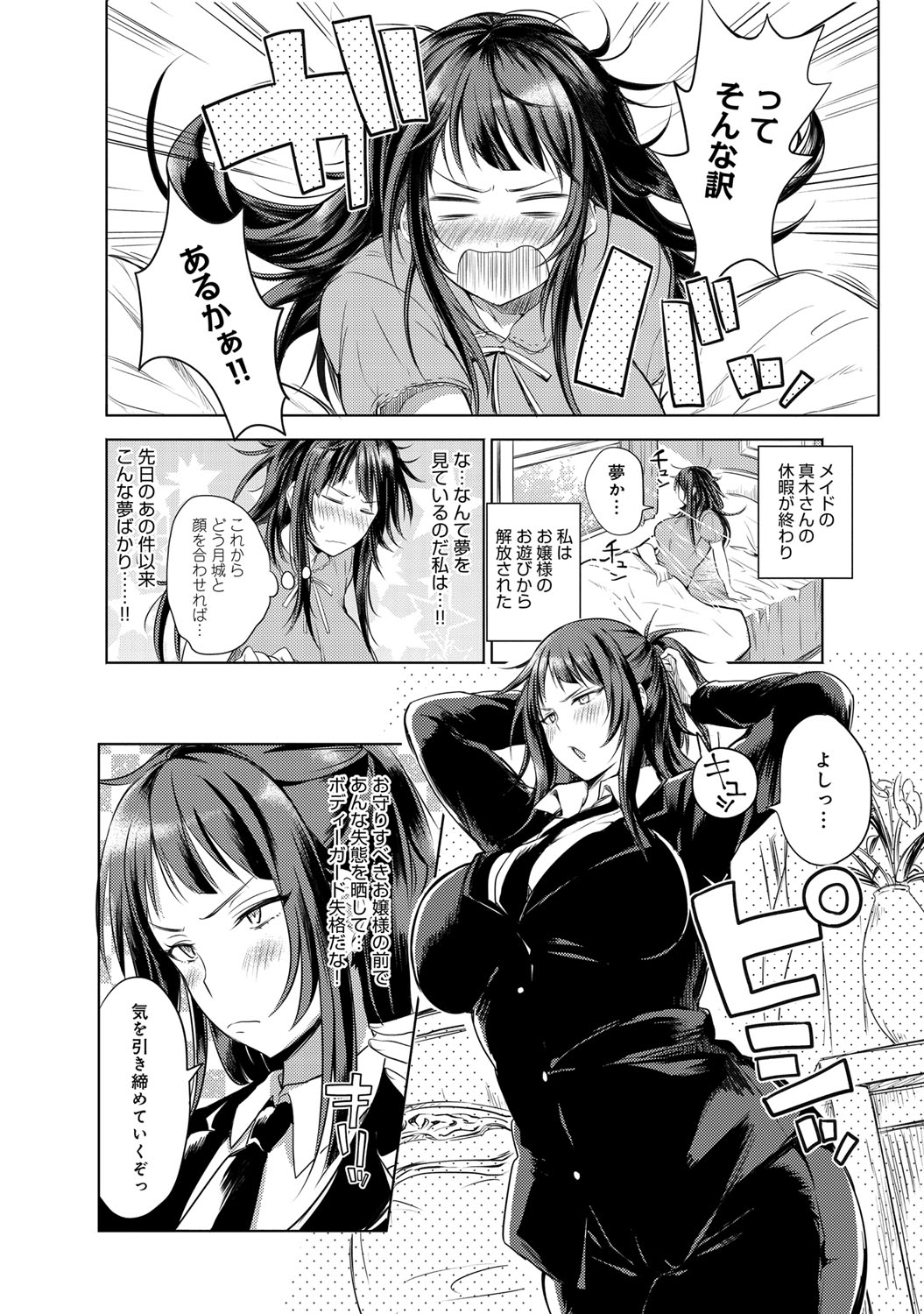 COMIC アンスリウム 027 2015年7月号 [DL版]