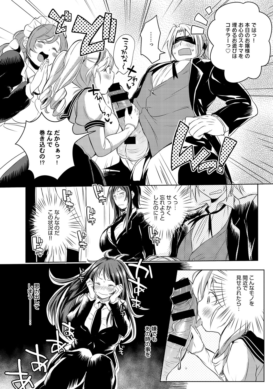 COMIC アンスリウム 027 2015年7月号 [DL版]