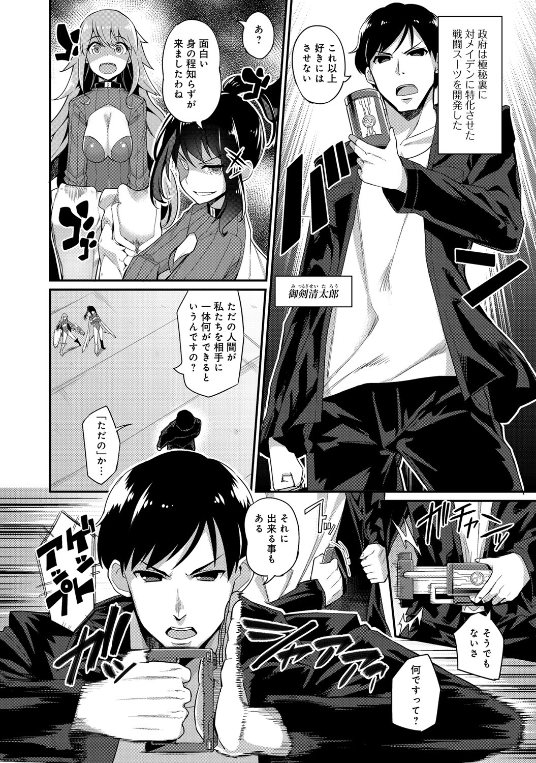 COMIC アンスリウム 027 2015年7月号 [DL版]