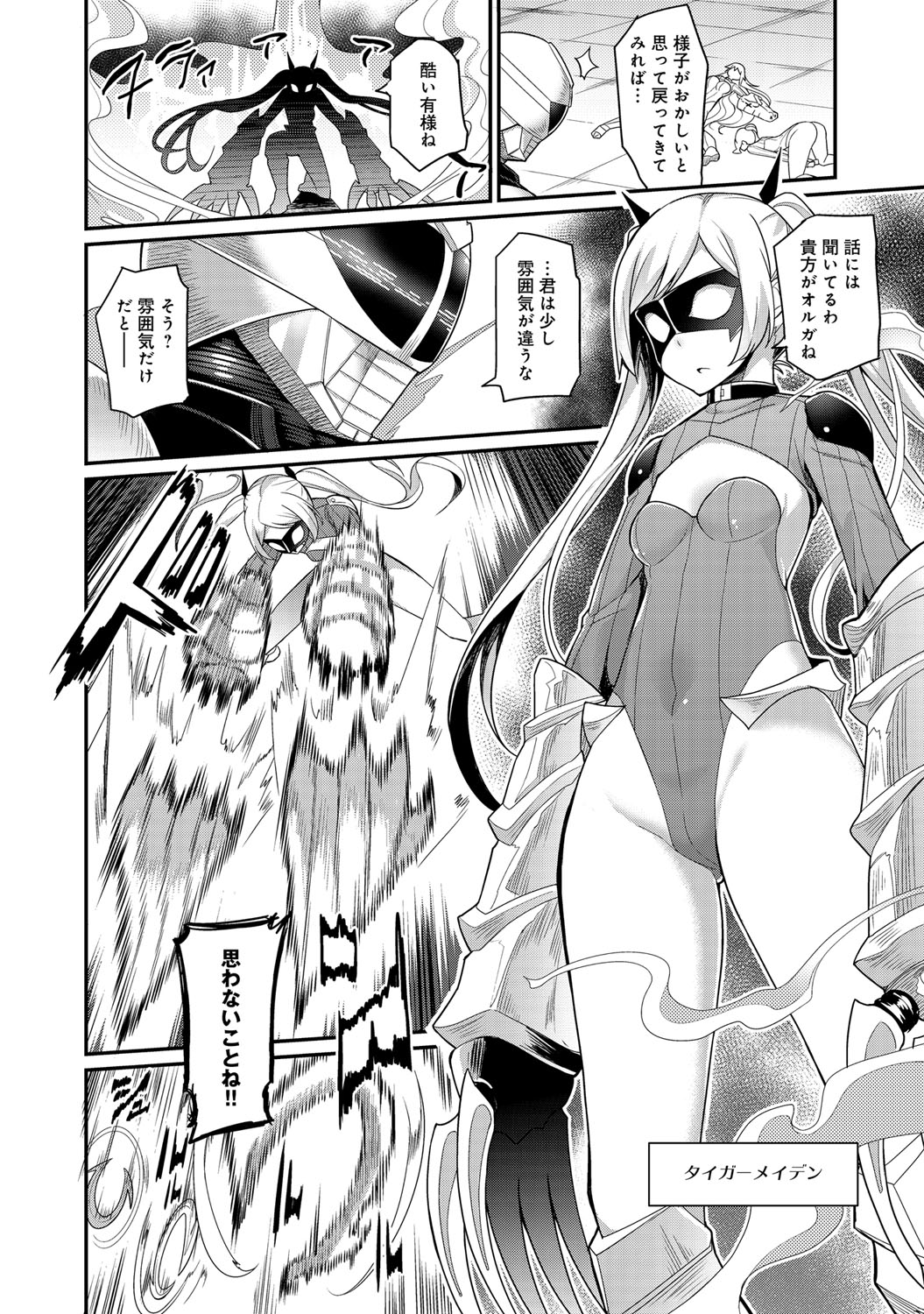 COMIC アンスリウム 027 2015年7月号 [DL版]