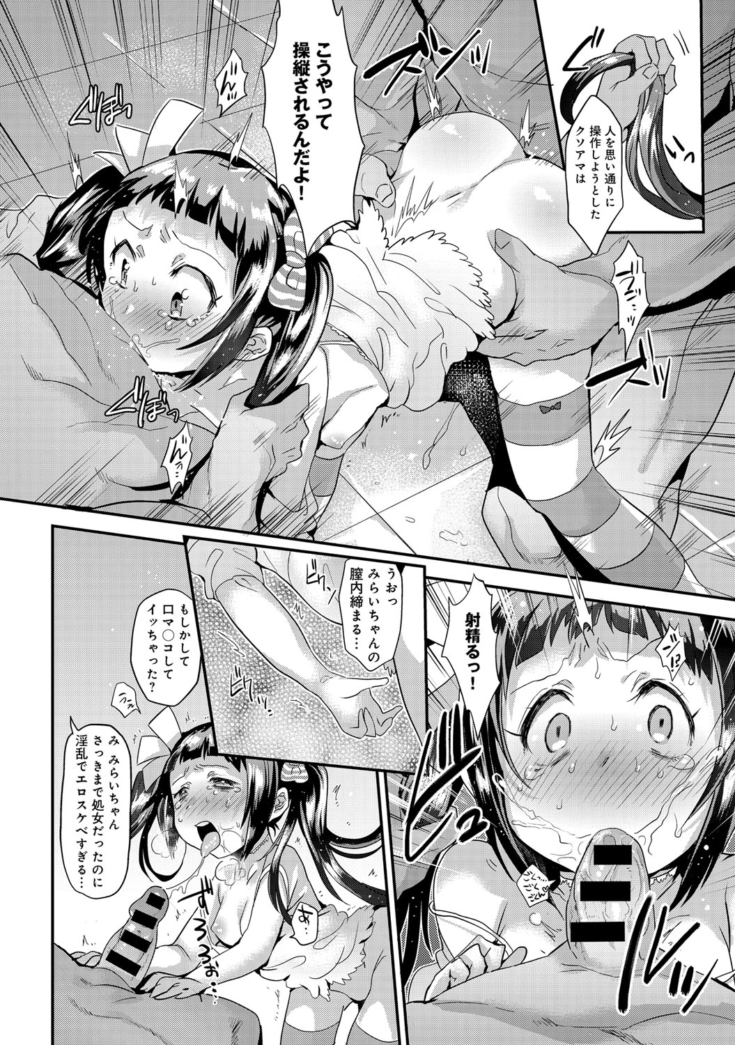 COMIC アンスリウム 027 2015年7月号 [DL版]