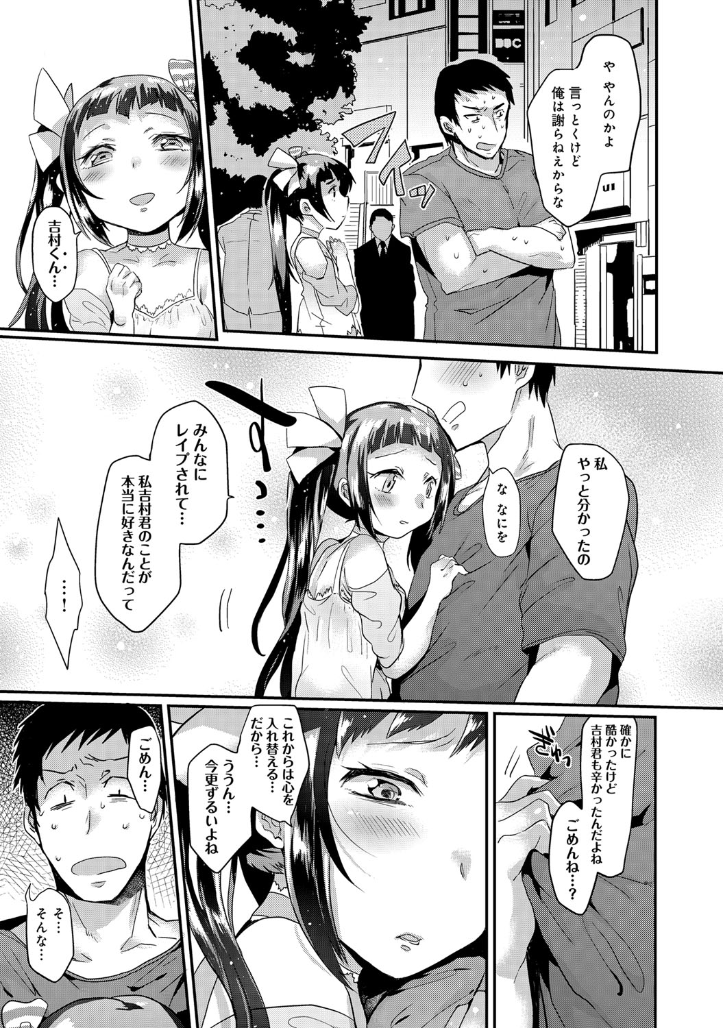 COMIC アンスリウム 027 2015年7月号 [DL版]