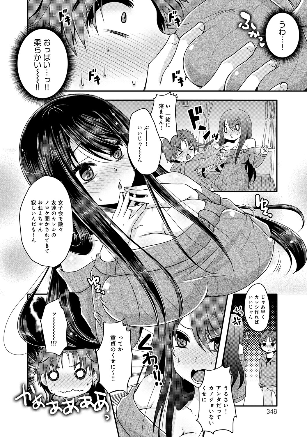 COMIC アンスリウム 027 2015年7月号 [DL版]