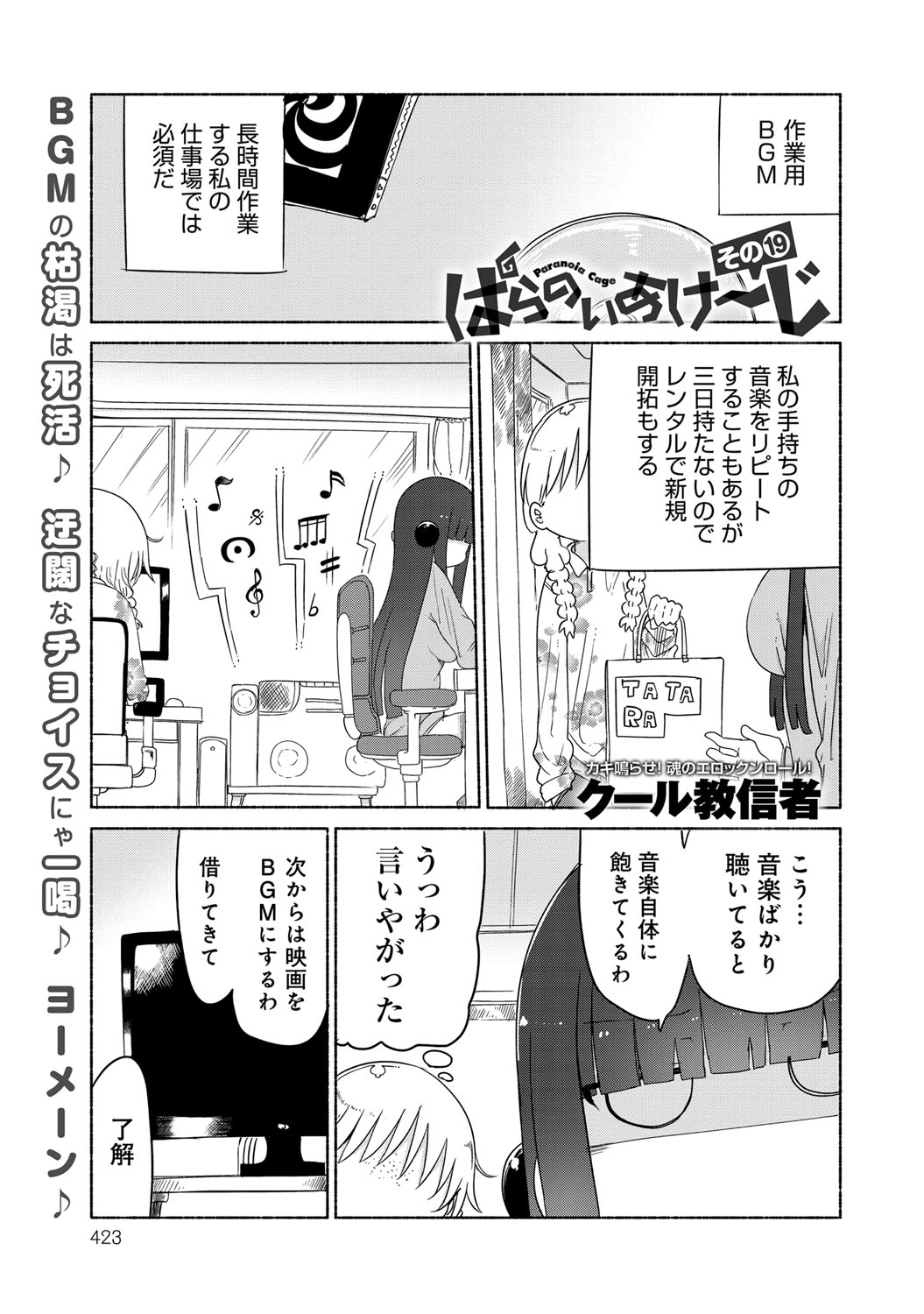 COMIC アンスリウム 027 2015年7月号 [DL版]