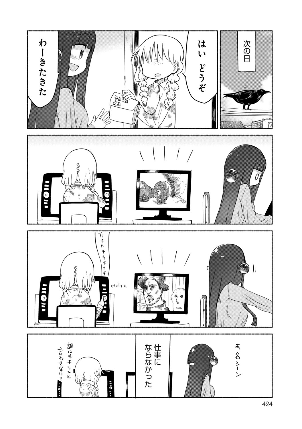 COMIC アンスリウム 027 2015年7月号 [DL版]