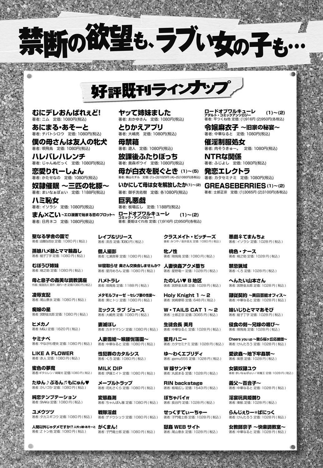 COMIC アンスリウム 027 2015年7月号 [DL版]